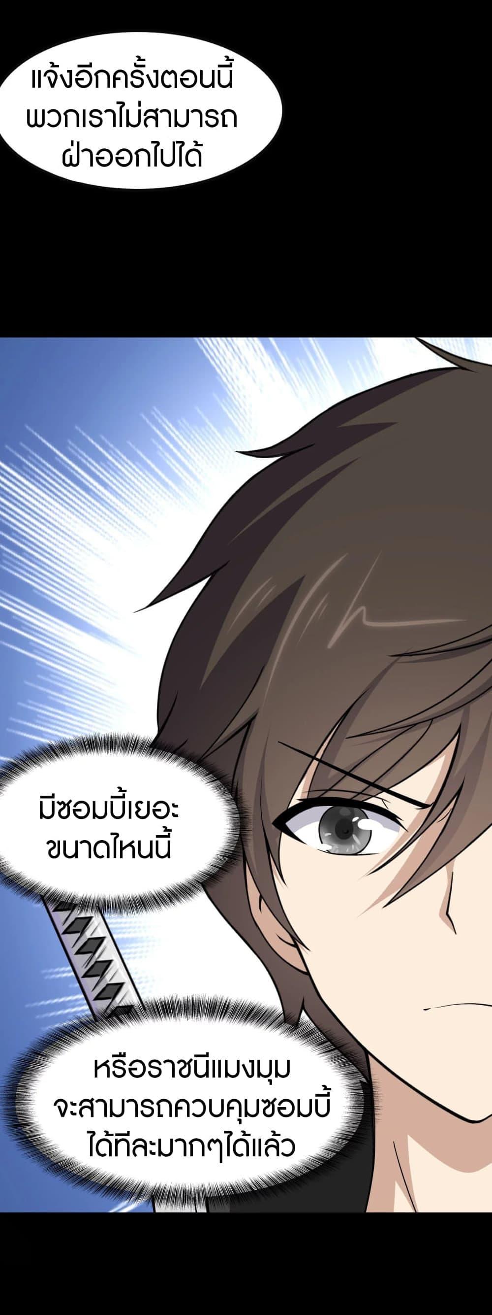 My Girlfriend is a Zombie ตอนที่ 194 แปลไทย รูปที่ 14