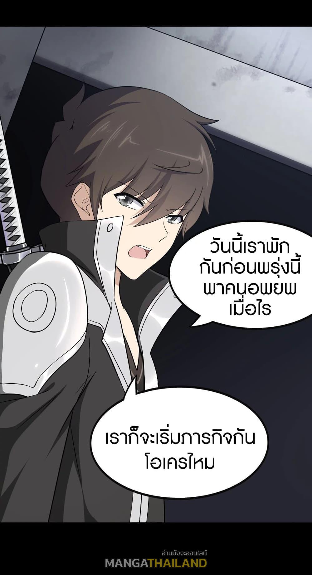 My Girlfriend is a Zombie ตอนที่ 194 แปลไทย รูปที่ 28