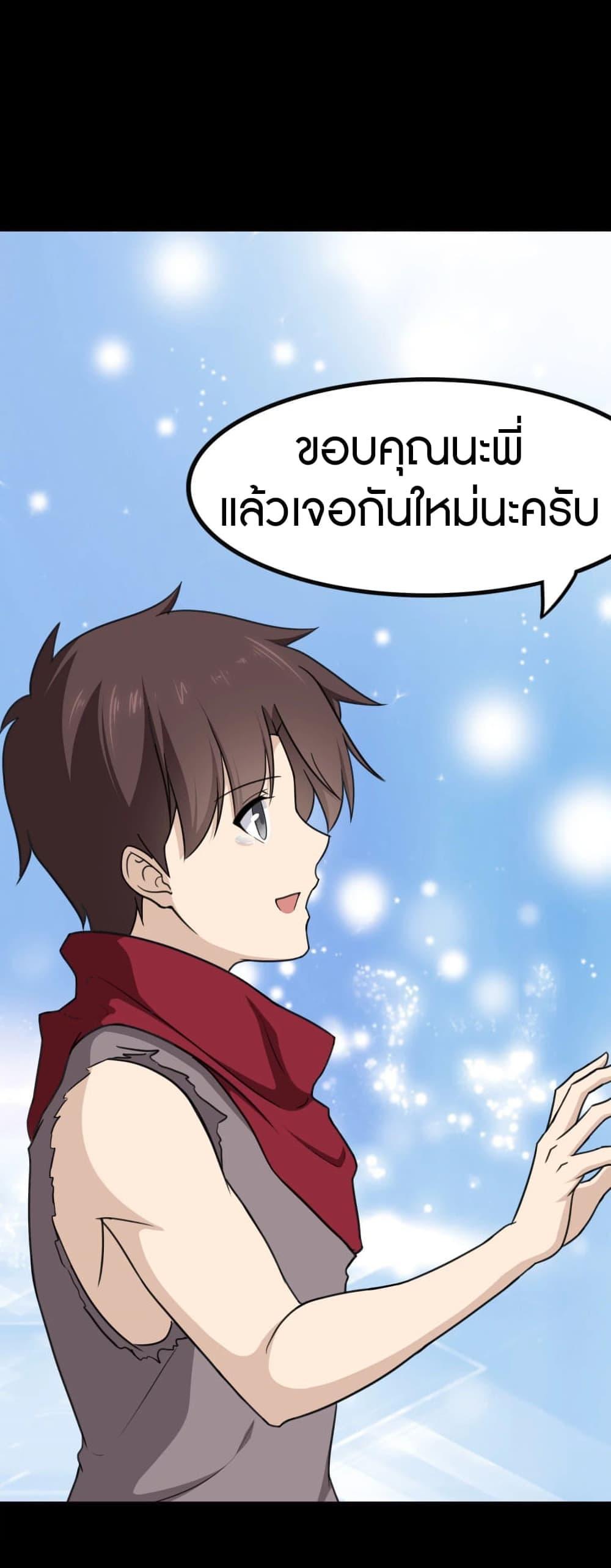 My Girlfriend is a Zombie ตอนที่ 194 แปลไทย รูปที่ 39