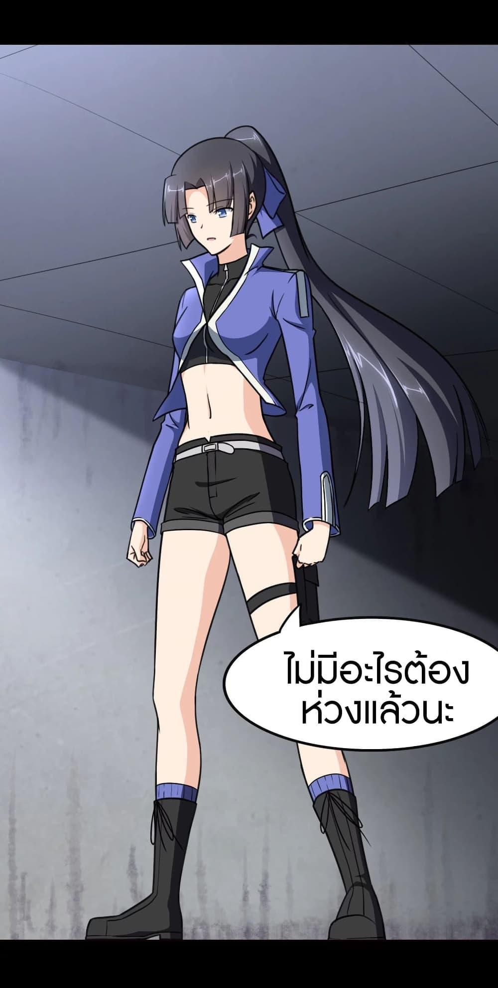 My Girlfriend is a Zombie ตอนที่ 194 แปลไทย รูปที่ 49