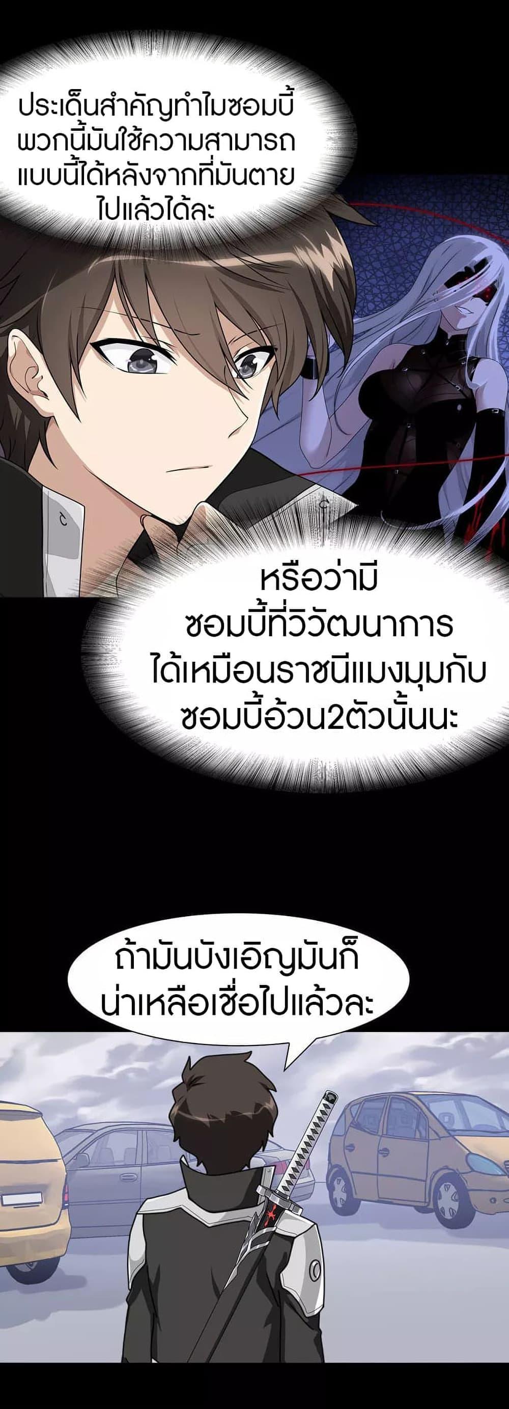 My Girlfriend is a Zombie ตอนที่ 195 แปลไทย รูปที่ 17