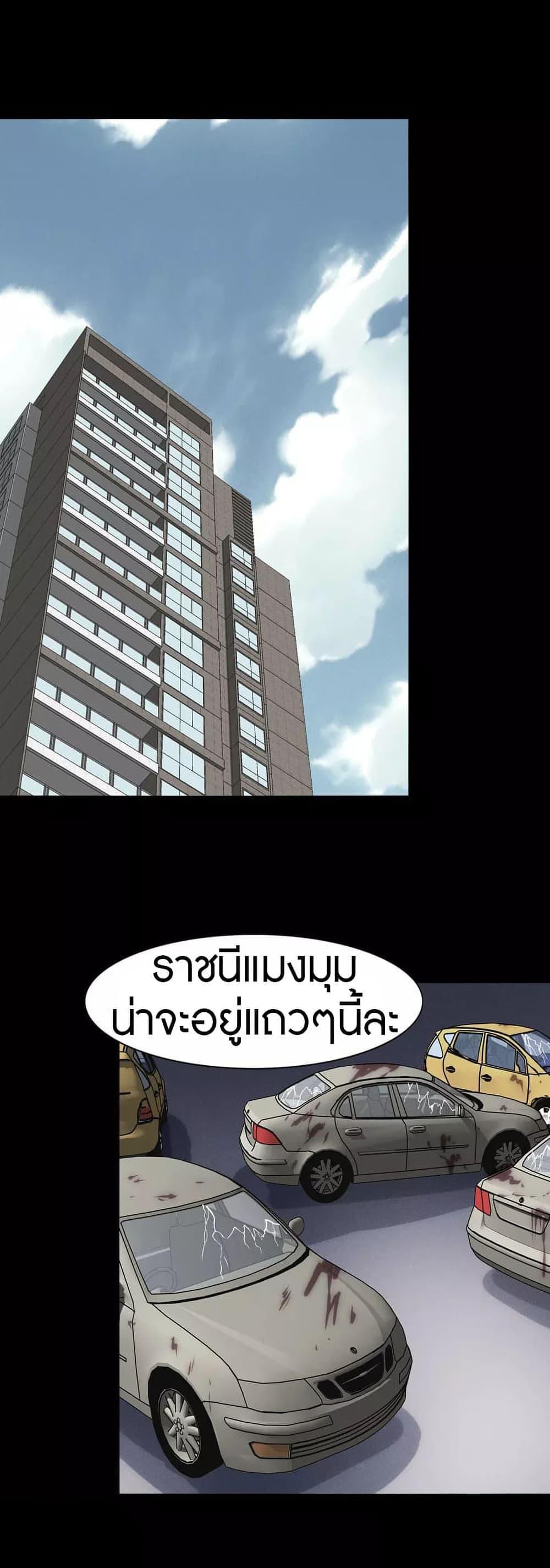 My Girlfriend is a Zombie ตอนที่ 195 แปลไทย รูปที่ 2