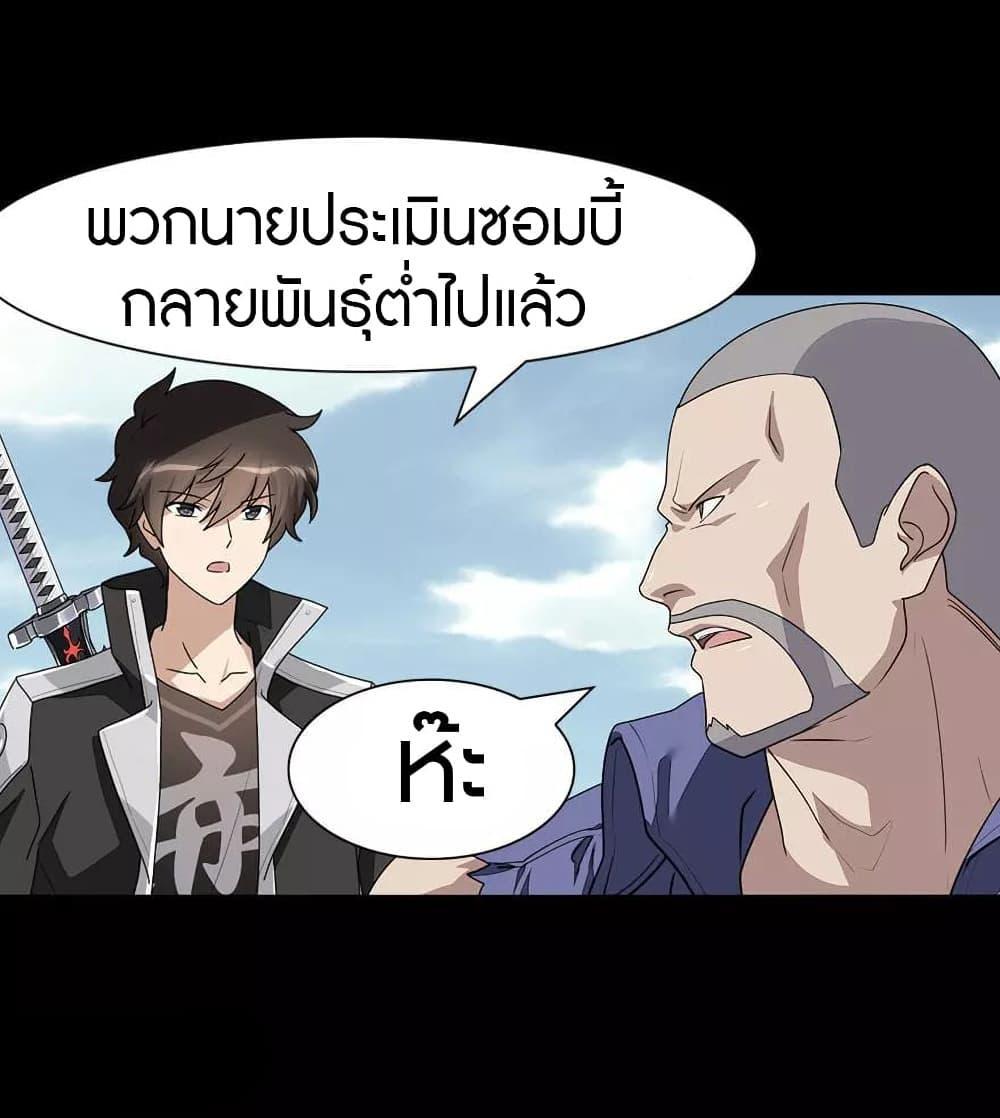 My Girlfriend is a Zombie ตอนที่ 195 แปลไทย รูปที่ 31