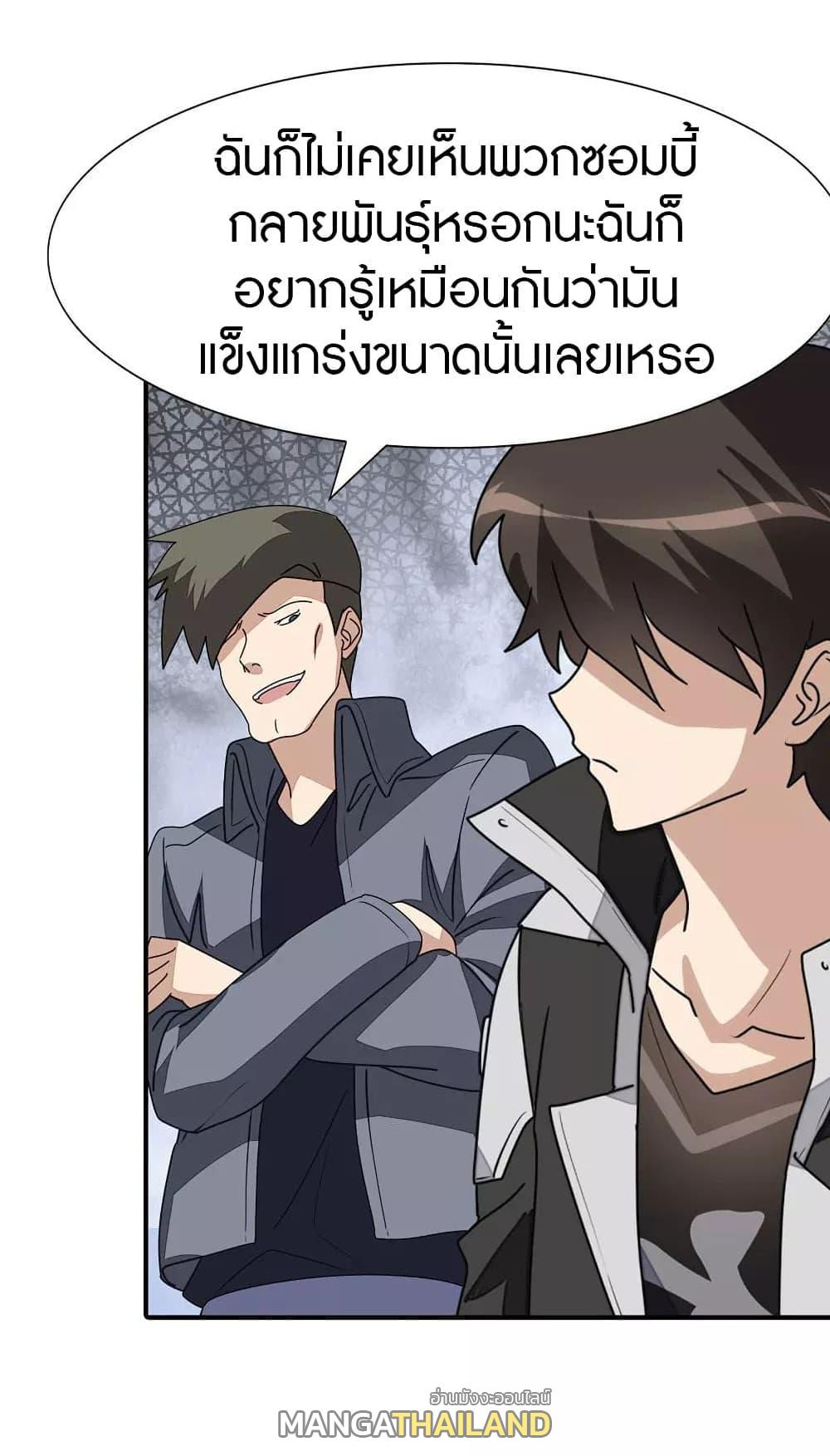 My Girlfriend is a Zombie ตอนที่ 195 แปลไทย รูปที่ 35