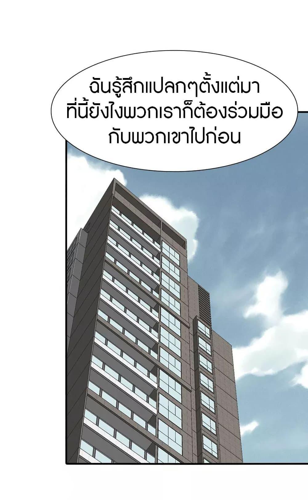 My Girlfriend is a Zombie ตอนที่ 195 แปลไทย รูปที่ 40