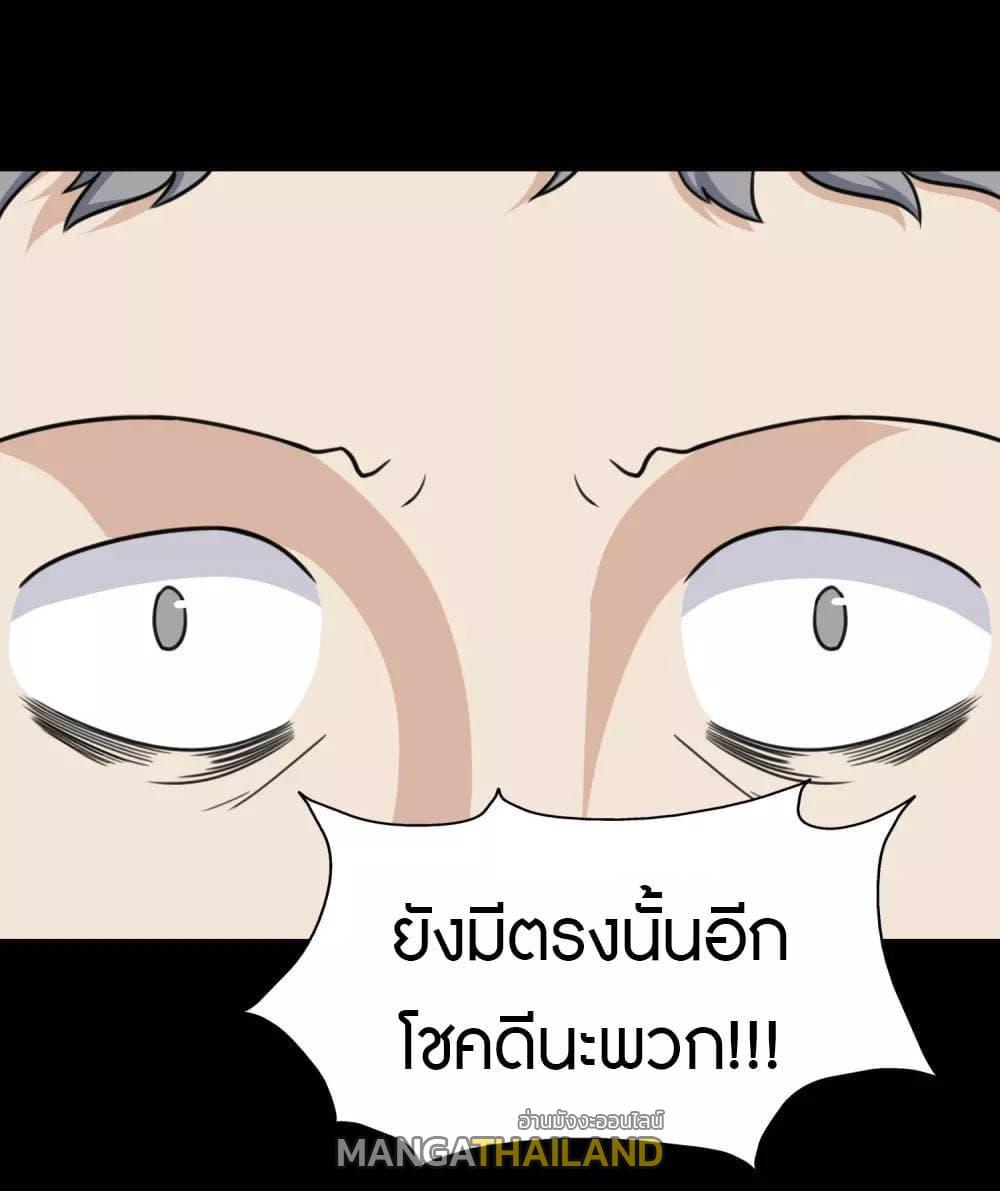 My Girlfriend is a Zombie ตอนที่ 197 แปลไทย รูปที่ 22