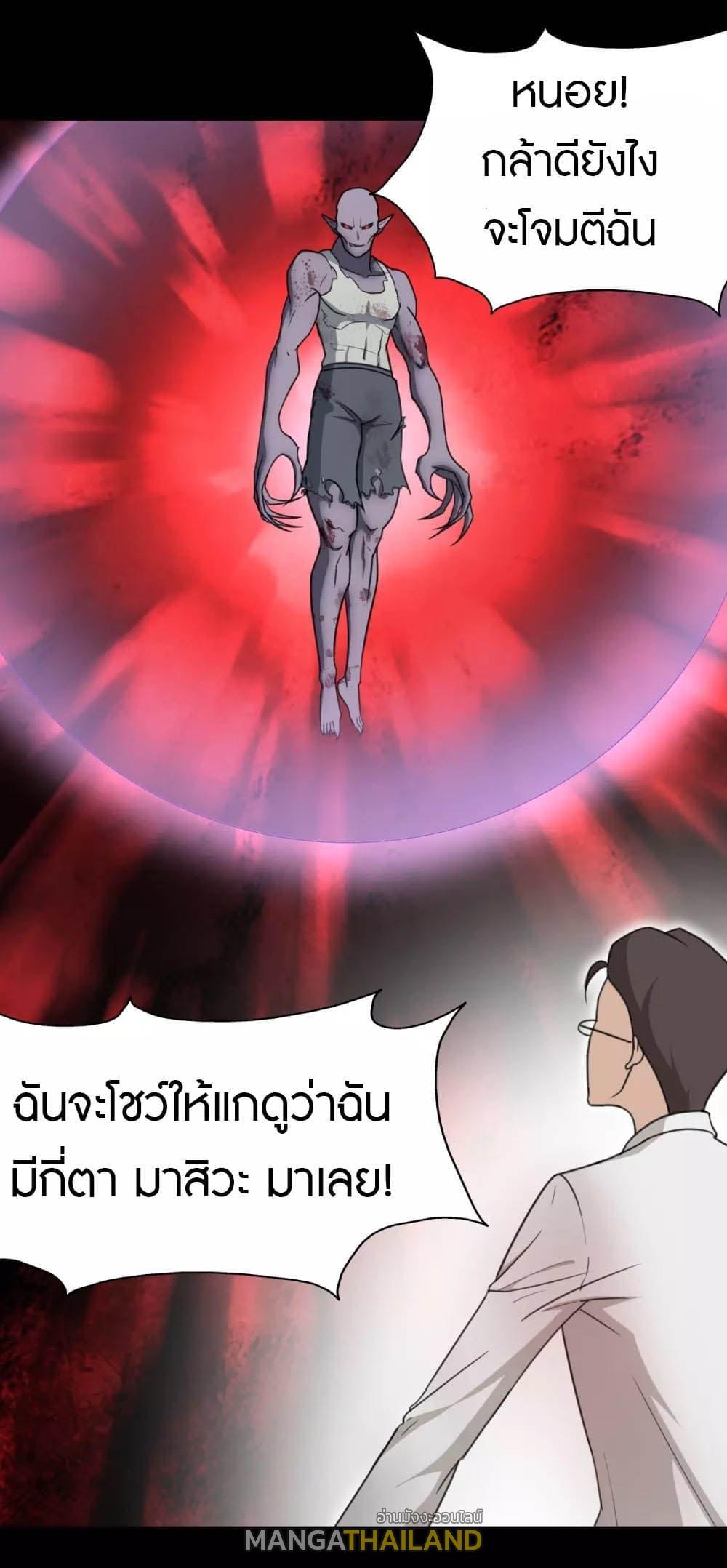 My Girlfriend is a Zombie ตอนที่ 197 แปลไทย รูปที่ 24