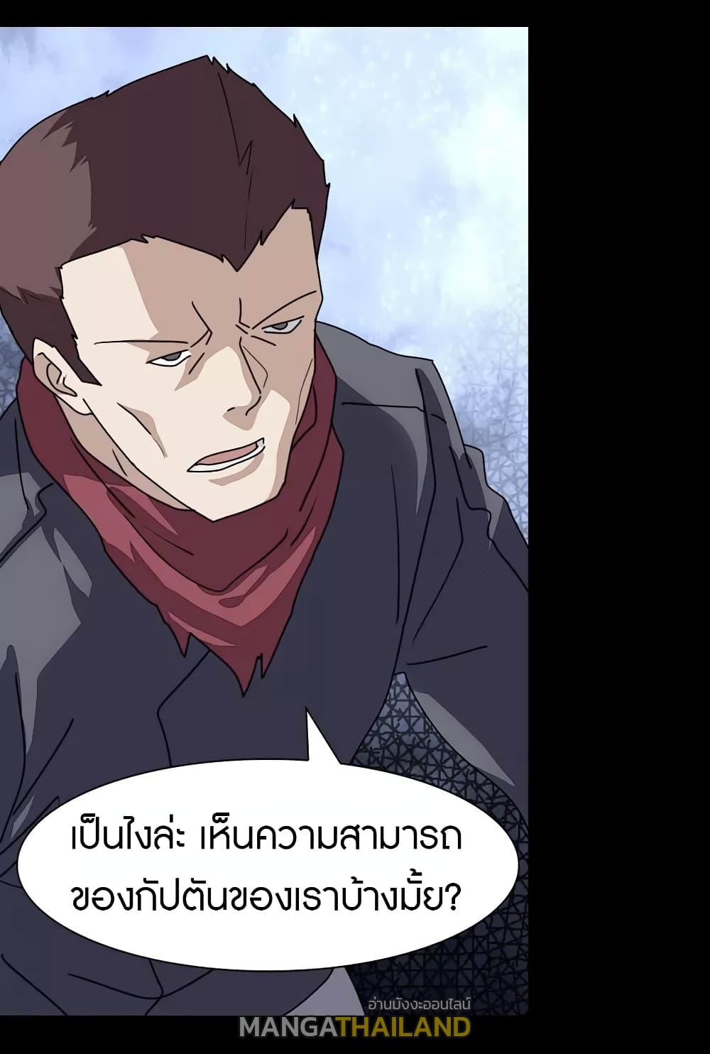 My Girlfriend is a Zombie ตอนที่ 198 แปลไทย รูปที่ 27