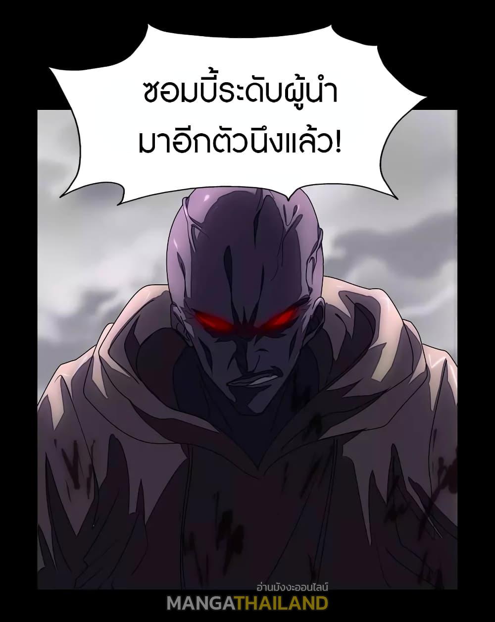 My Girlfriend is a Zombie ตอนที่ 198 แปลไทย รูปที่ 41