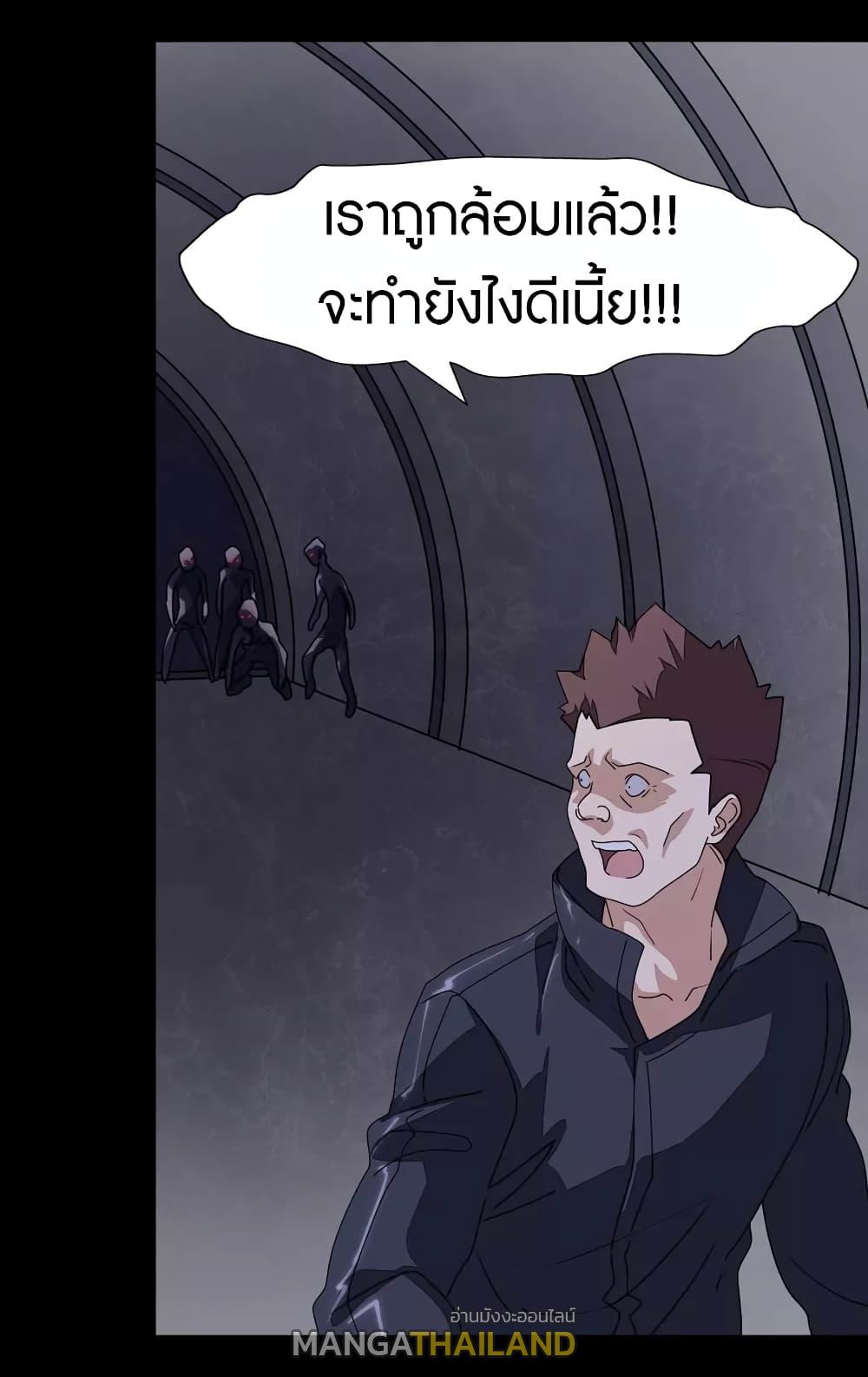 My Girlfriend is a Zombie ตอนที่ 198 แปลไทย รูปที่ 44