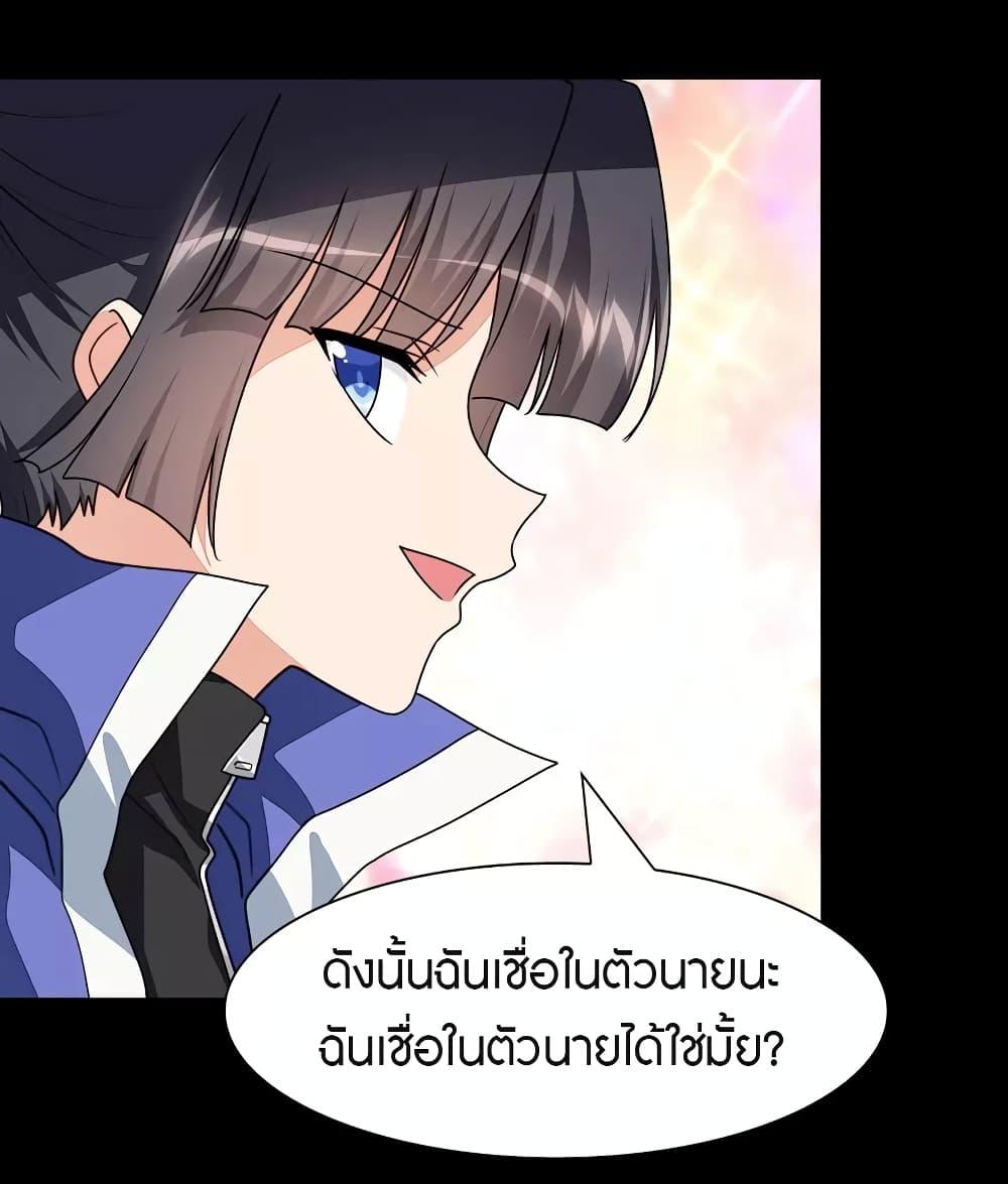 My Girlfriend is a Zombie ตอนที่ 198 แปลไทย รูปที่ 48