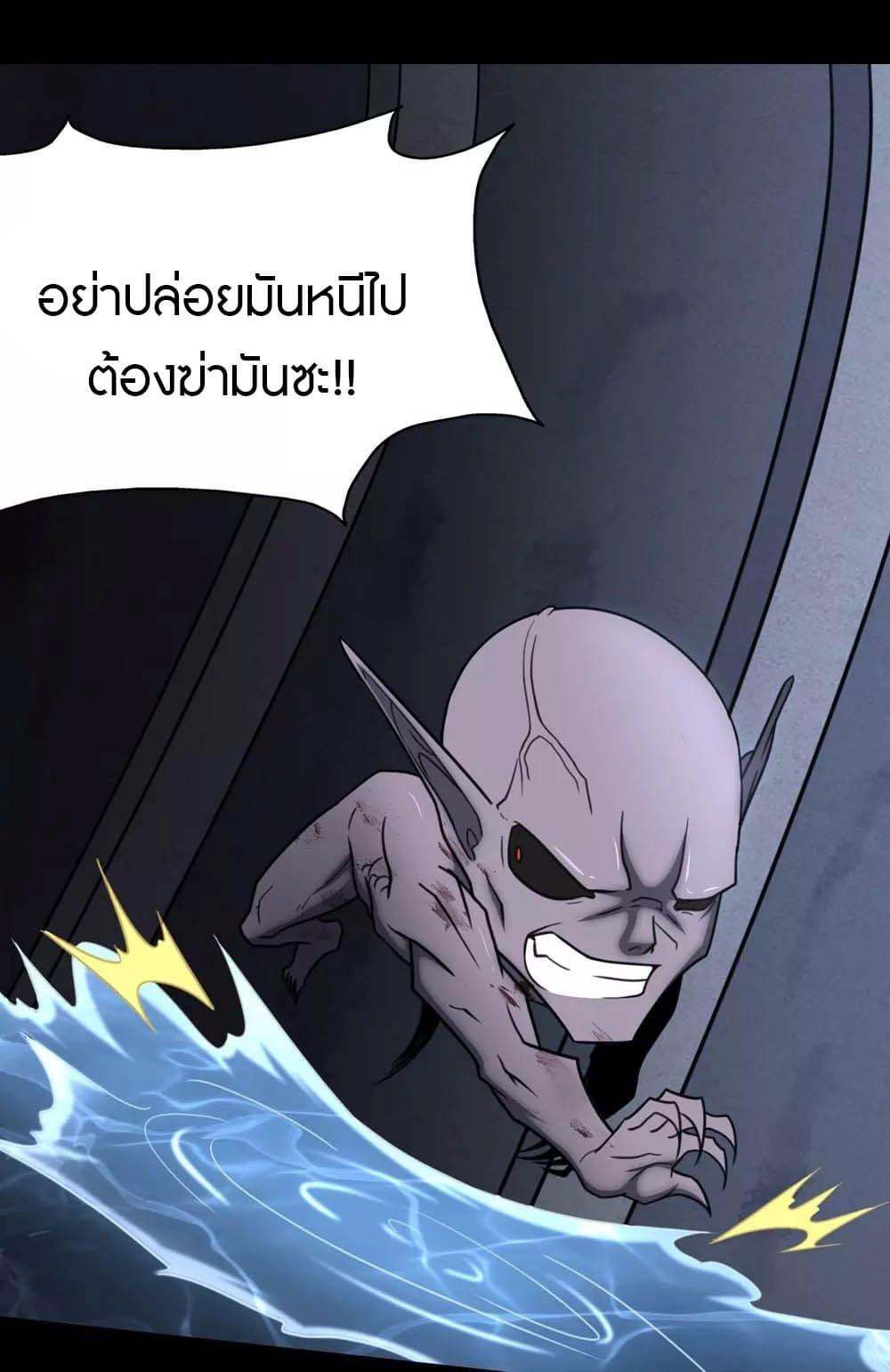 My Girlfriend is a Zombie ตอนที่ 200 แปลไทย รูปที่ 33