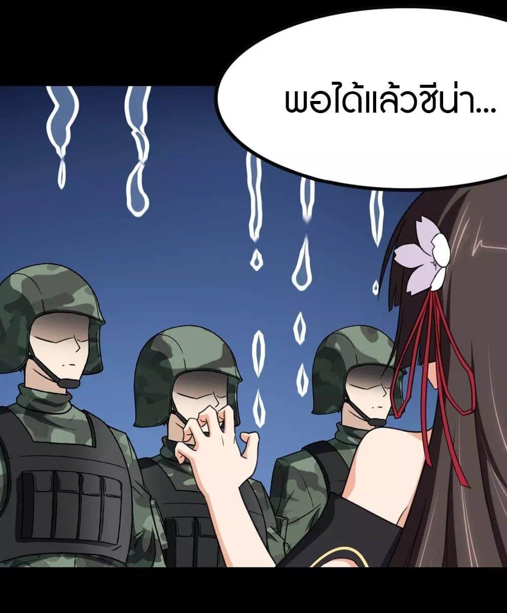 My Girlfriend is a Zombie ตอนที่ 200 แปลไทย รูปที่ 7