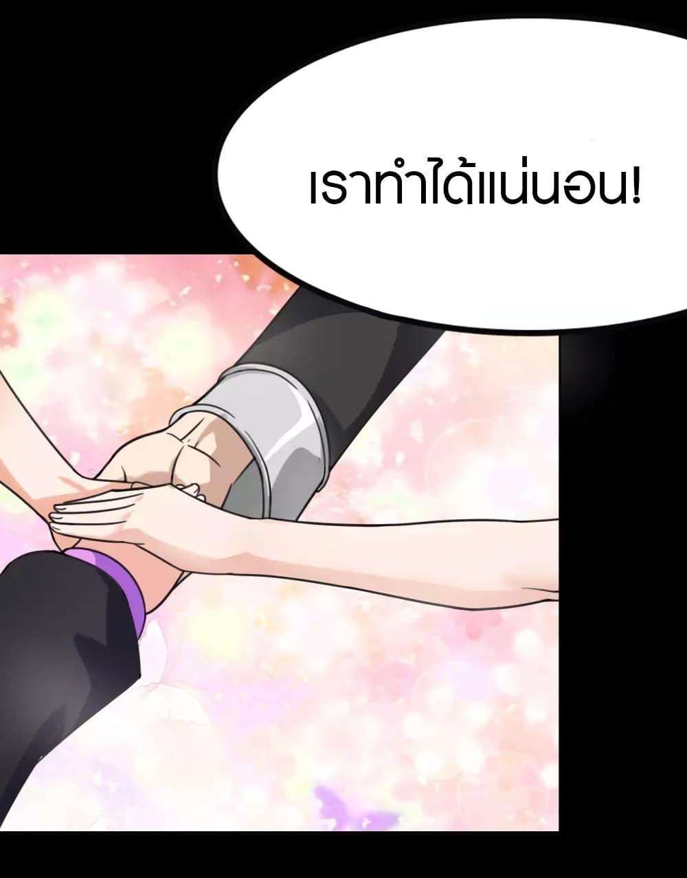 My Girlfriend is a Zombie ตอนที่ 201 แปลไทย รูปที่ 20