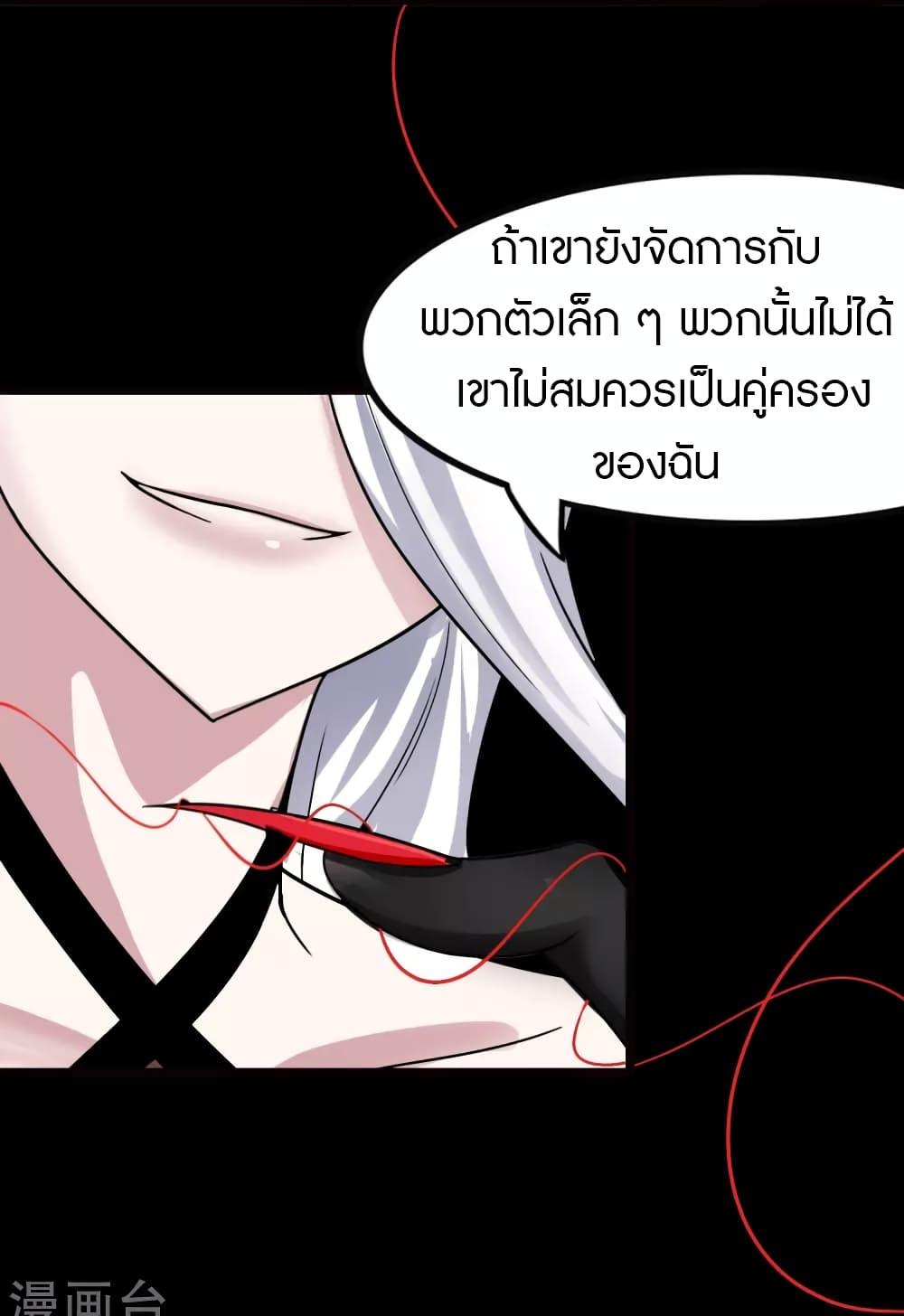 My Girlfriend is a Zombie ตอนที่ 201 แปลไทย รูปที่ 24