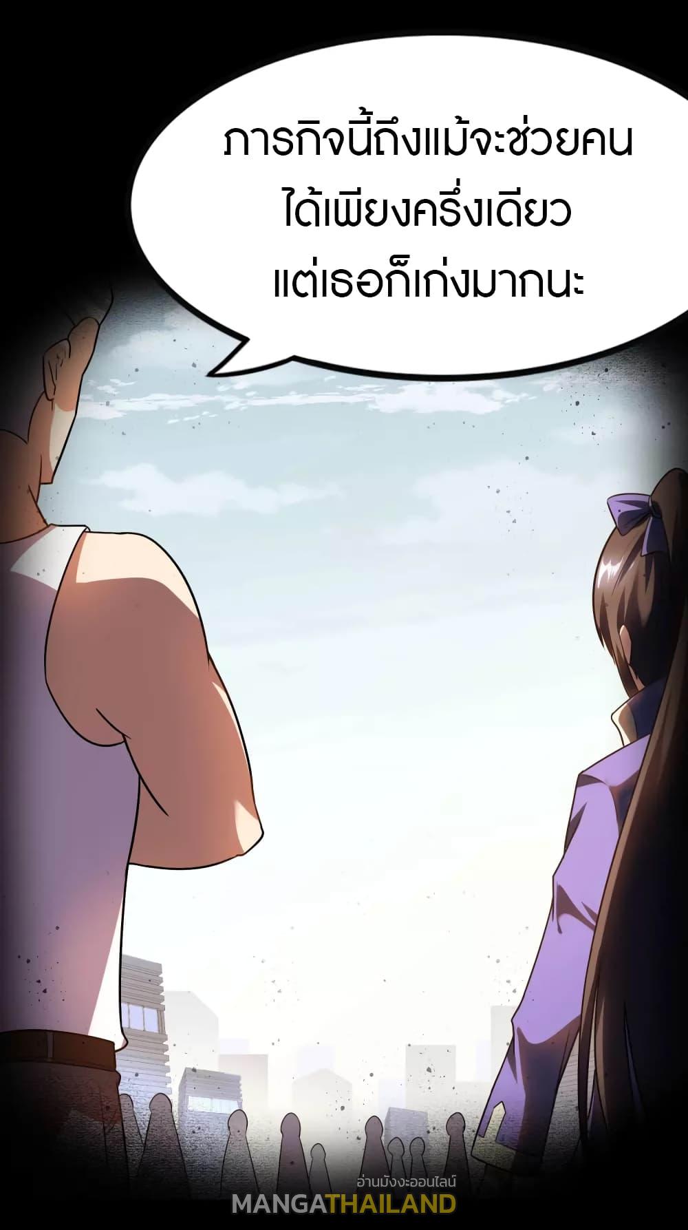 My Girlfriend is a Zombie ตอนที่ 201 แปลไทย รูปที่ 58