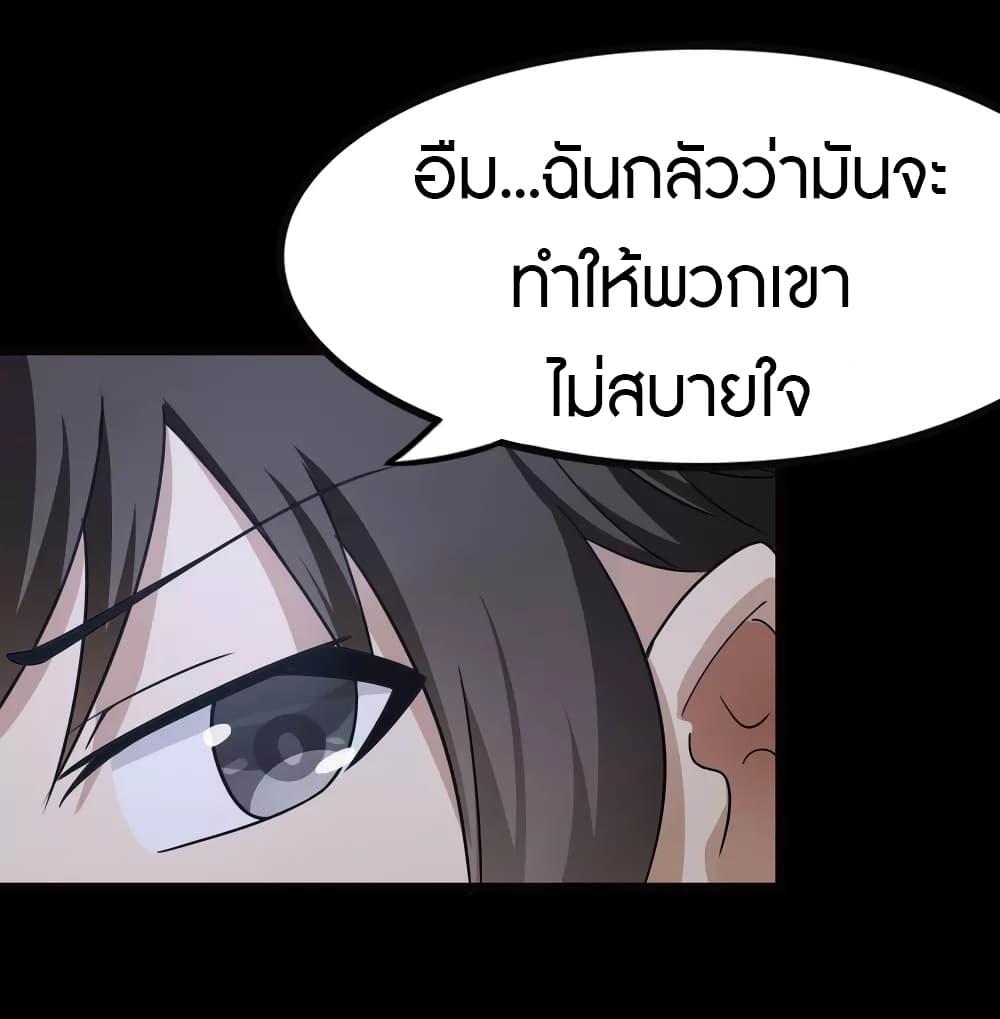 My Girlfriend is a Zombie ตอนที่ 201 แปลไทย รูปที่ 6