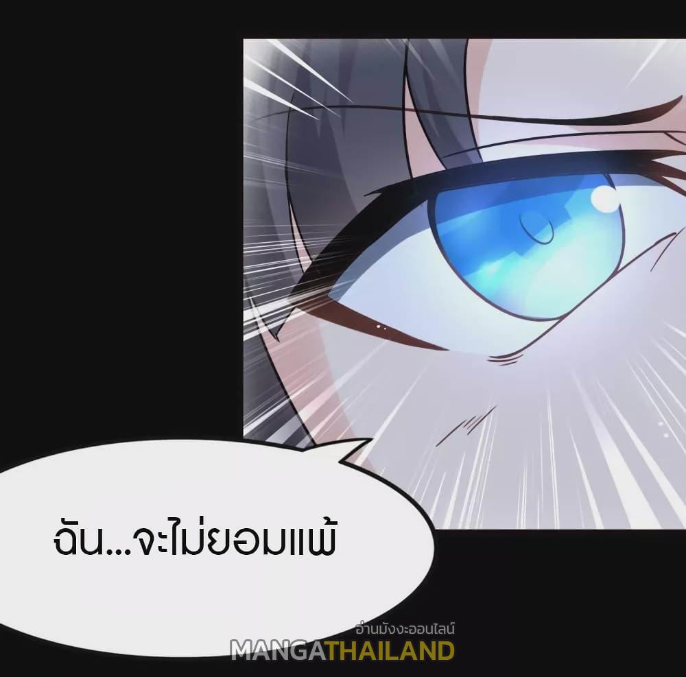 My Girlfriend is a Zombie ตอนที่ 201 แปลไทย รูปที่ 63