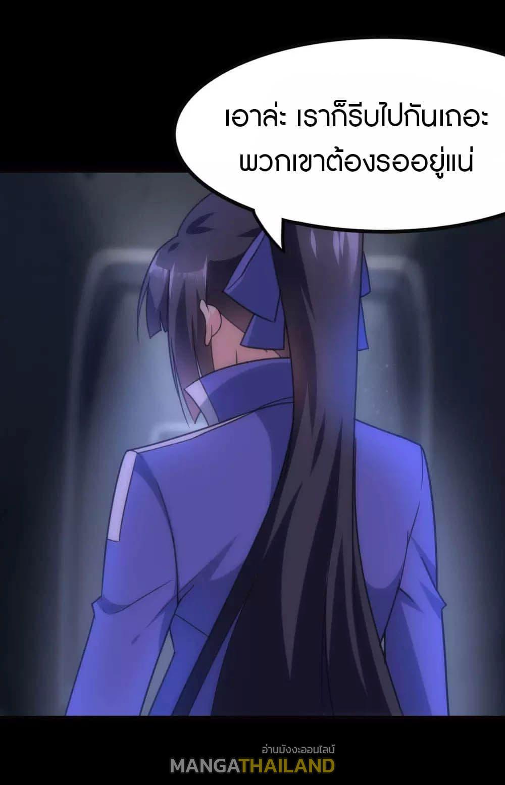 My Girlfriend is a Zombie ตอนที่ 202 แปลไทย รูปที่ 21