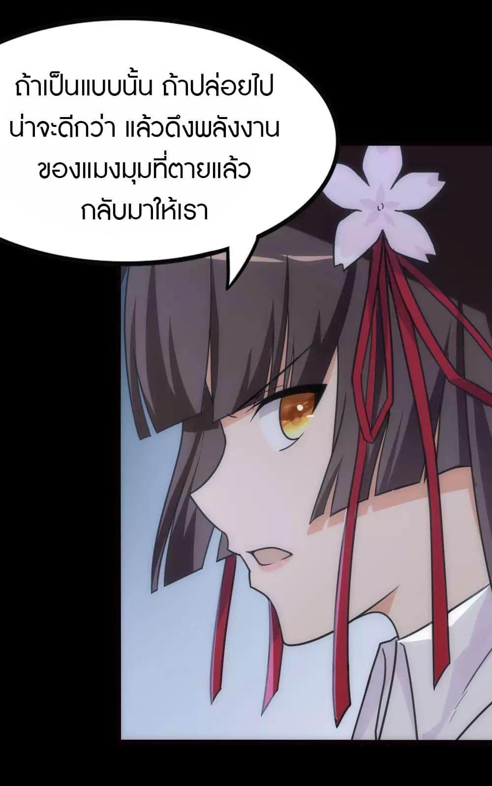 My Girlfriend is a Zombie ตอนที่ 202 แปลไทย รูปที่ 30