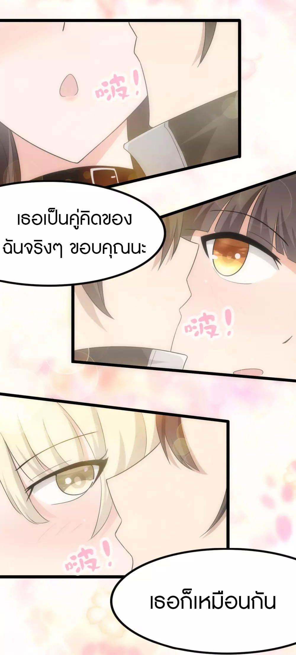 My Girlfriend is a Zombie ตอนที่ 202 แปลไทย รูปที่ 32