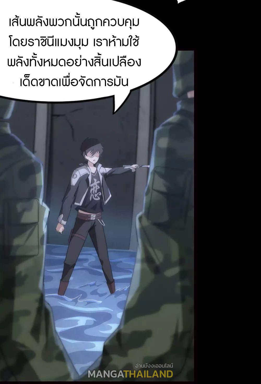 My Girlfriend is a Zombie ตอนที่ 202 แปลไทย รูปที่ 34