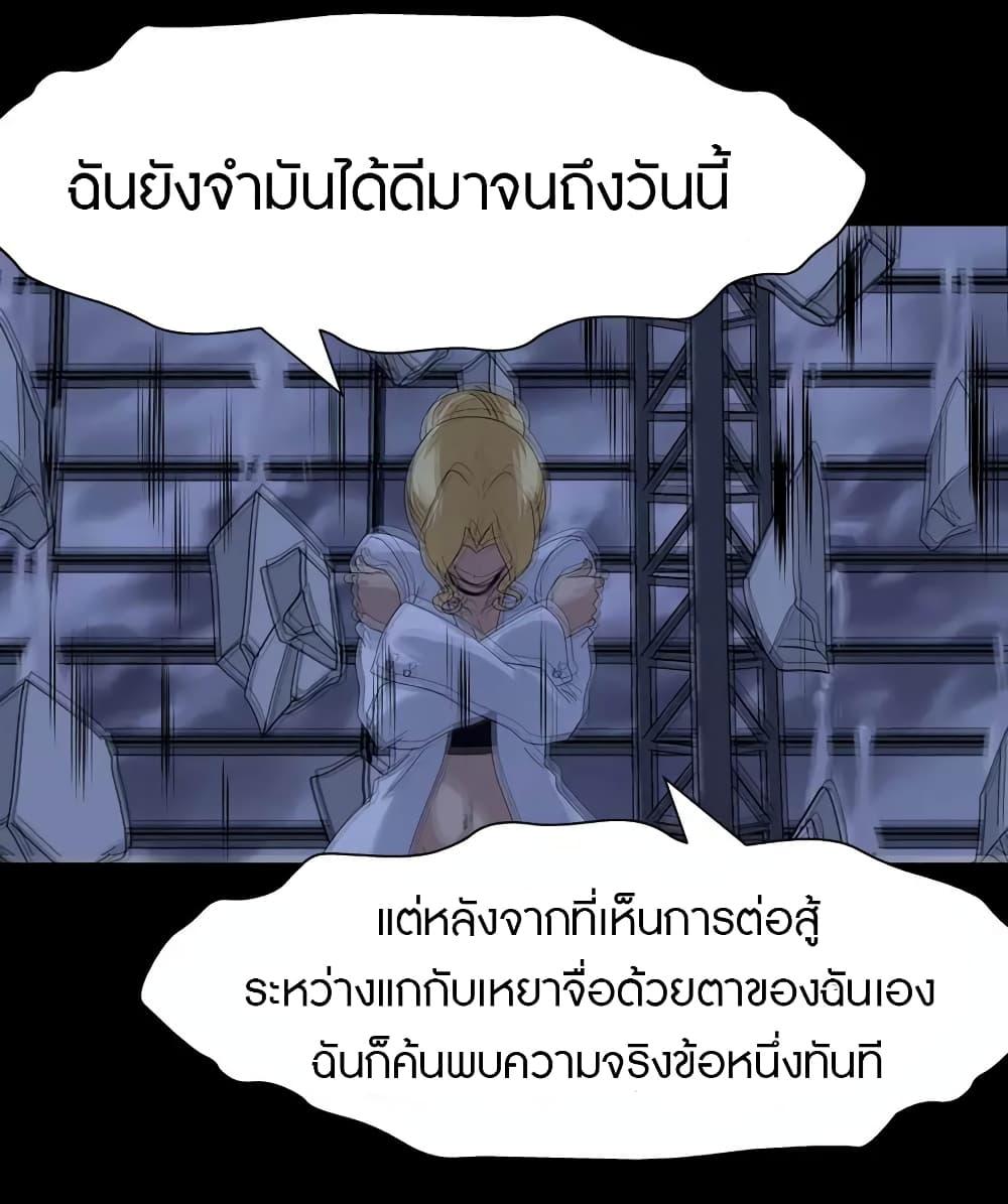 My Girlfriend is a Zombie ตอนที่ 203 แปลไทย รูปที่ 11