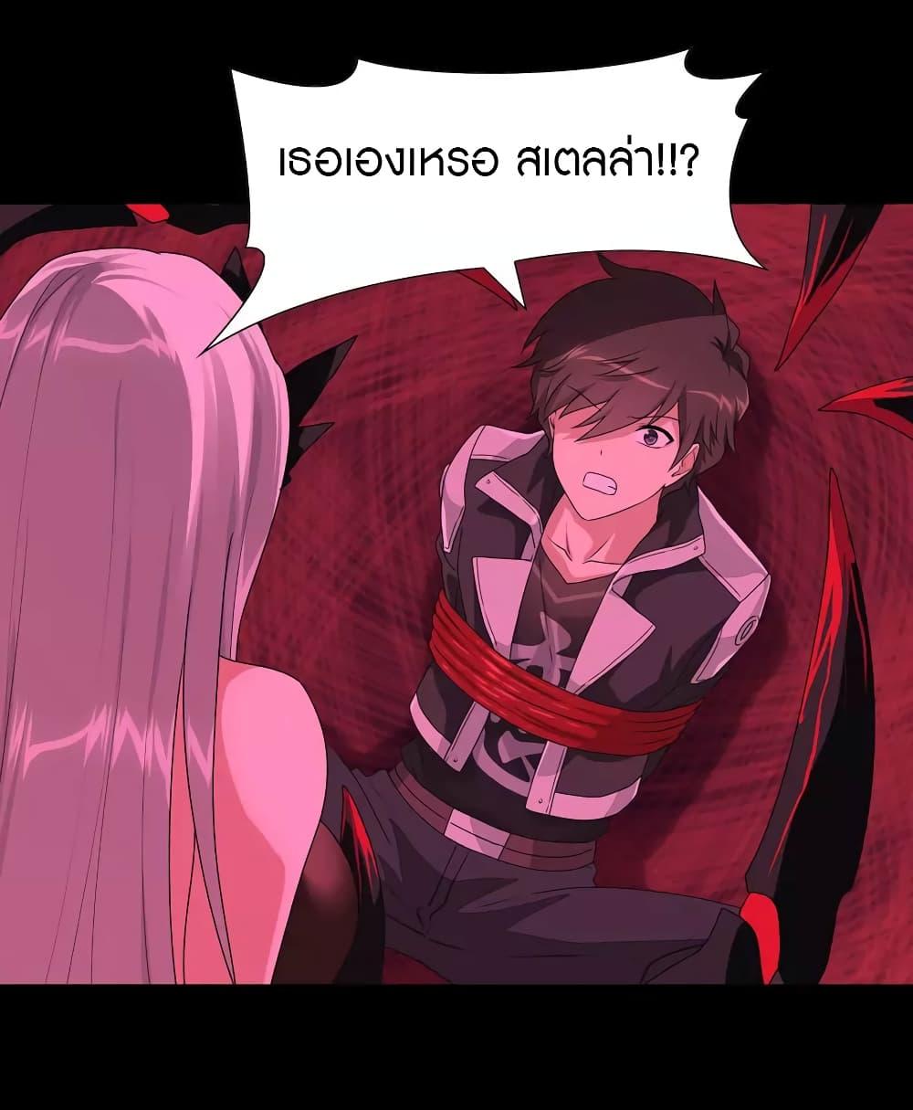 My Girlfriend is a Zombie ตอนที่ 203 แปลไทย รูปที่ 19