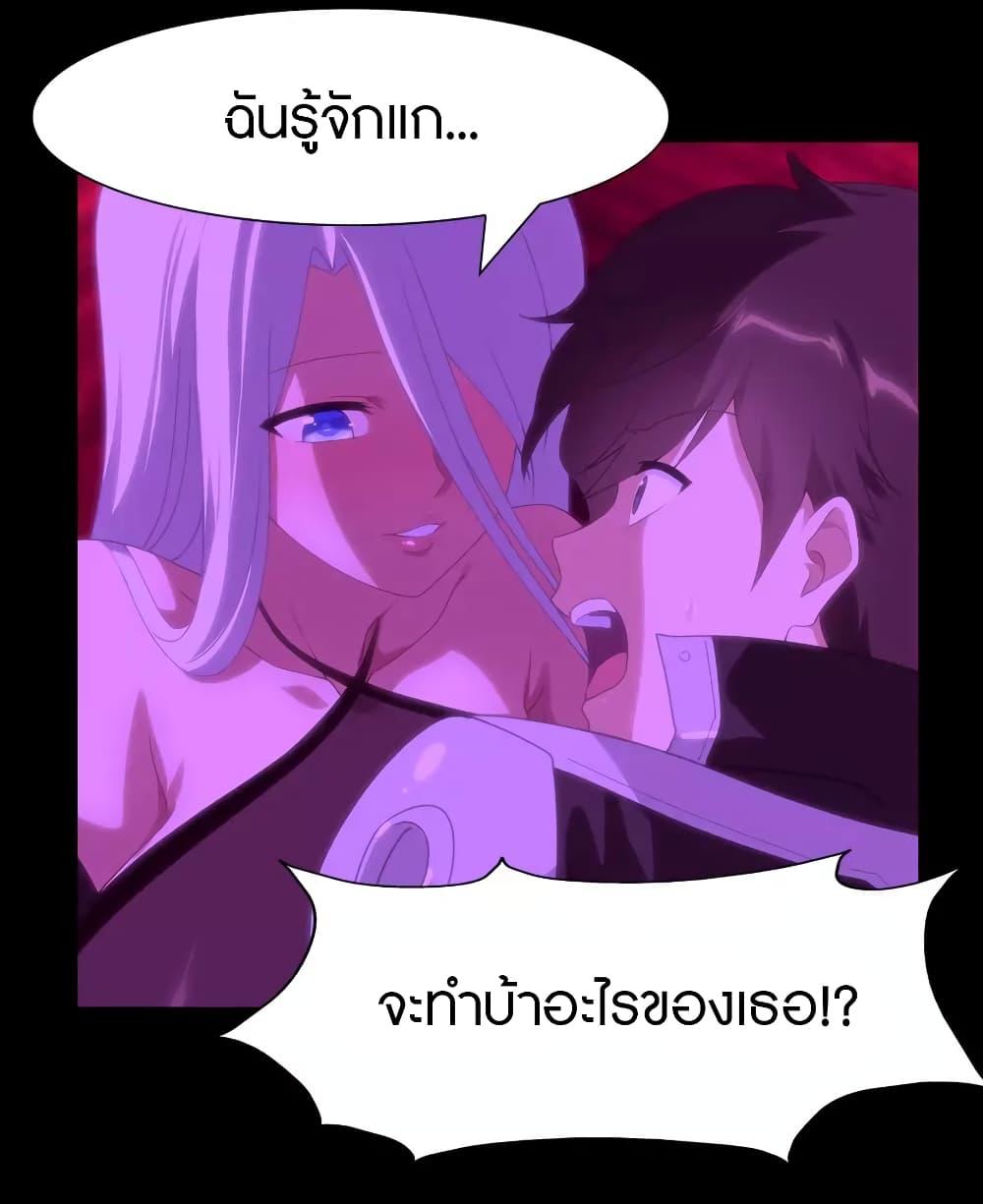 My Girlfriend is a Zombie ตอนที่ 203 แปลไทย รูปที่ 23