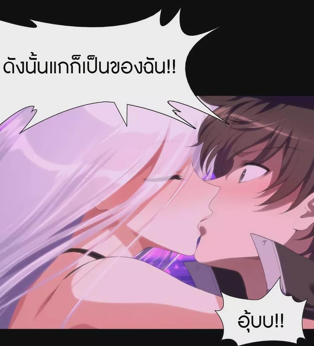 My Girlfriend is a Zombie ตอนที่ 203 แปลไทย รูปที่ 26