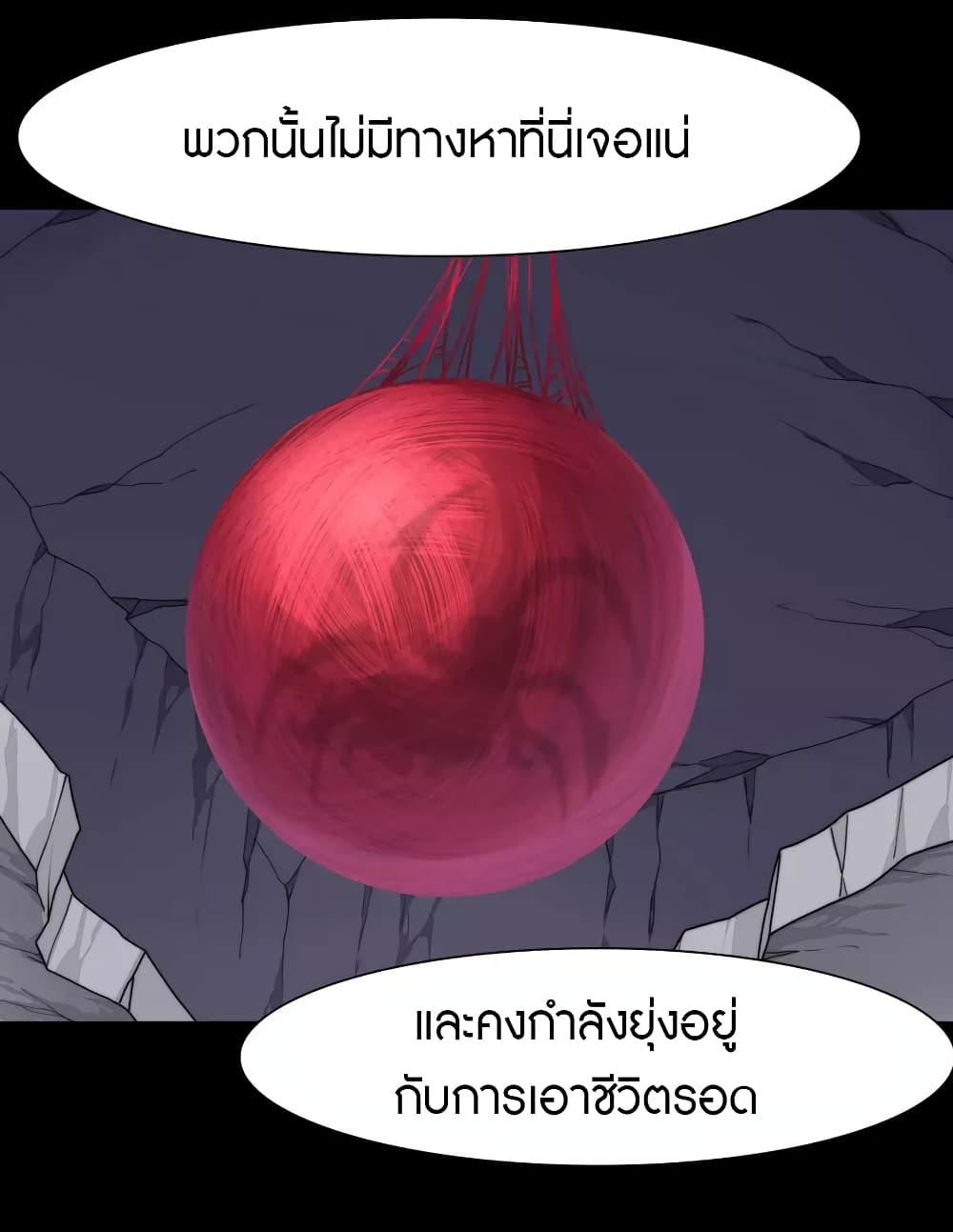 My Girlfriend is a Zombie ตอนที่ 203 แปลไทย รูปที่ 31