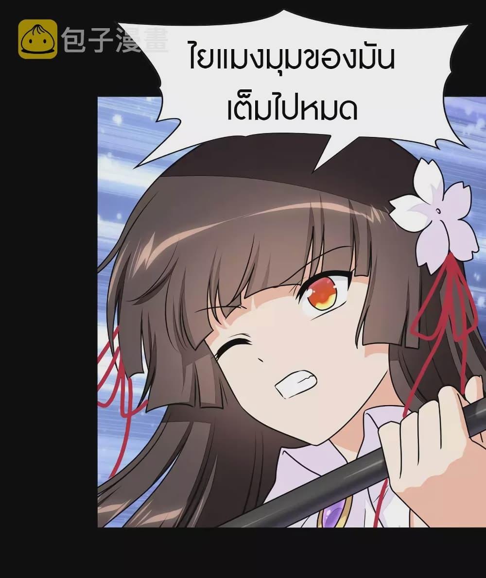 My Girlfriend is a Zombie ตอนที่ 203 แปลไทย รูปที่ 33