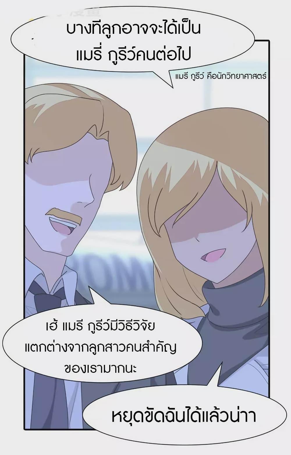 My Girlfriend is a Zombie ตอนที่ 203 แปลไทย รูปที่ 4