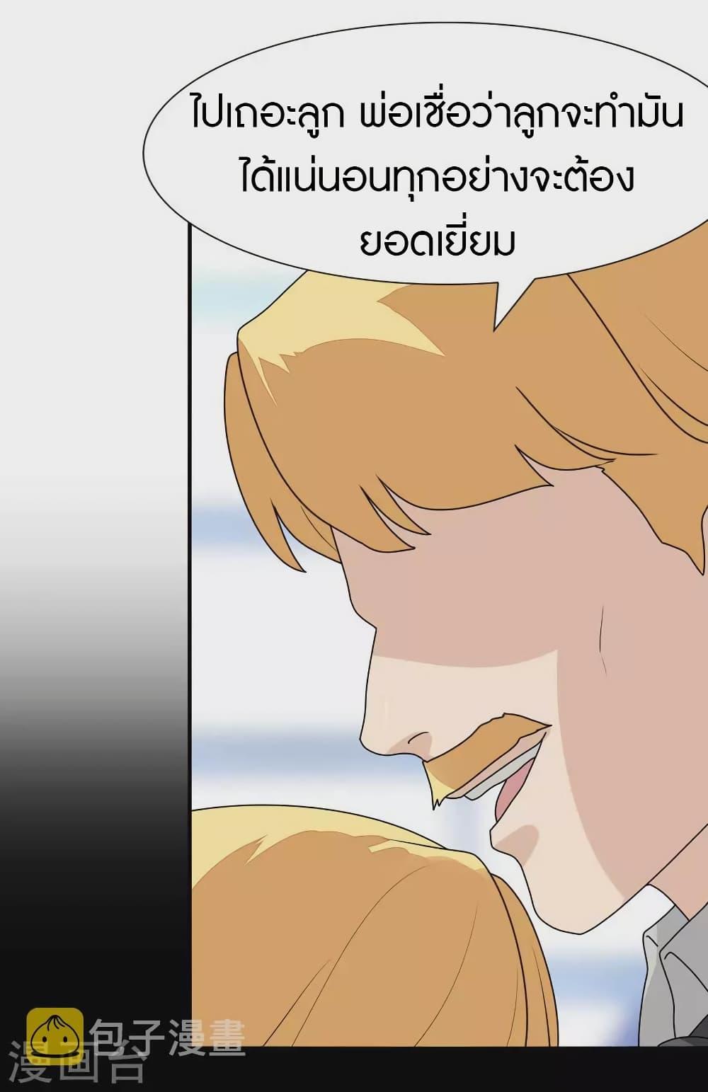 My Girlfriend is a Zombie ตอนที่ 203 แปลไทย รูปที่ 6