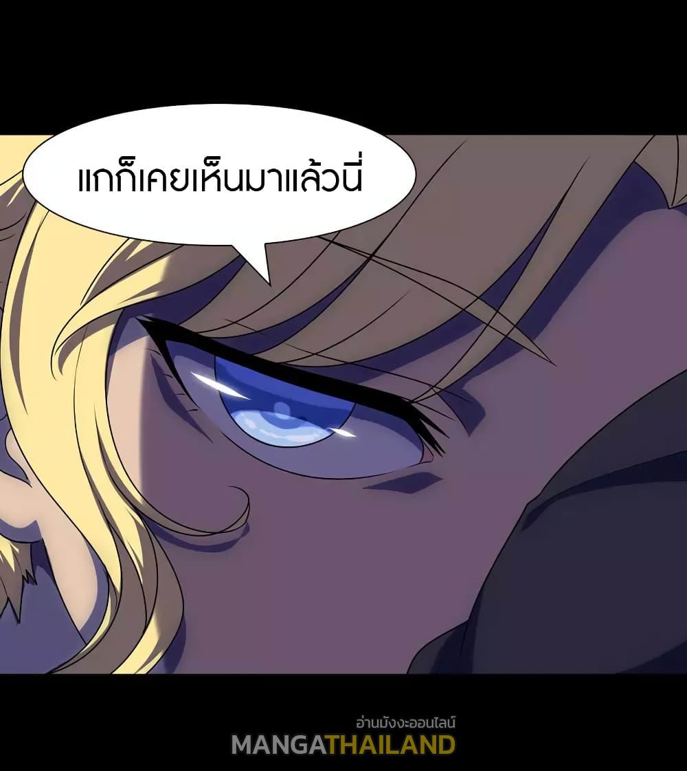 My Girlfriend is a Zombie ตอนที่ 203 แปลไทย รูปที่ 7