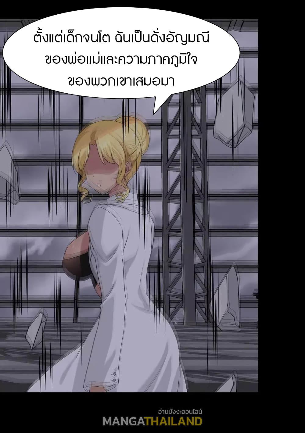 My Girlfriend is a Zombie ตอนที่ 203 แปลไทย รูปที่ 9