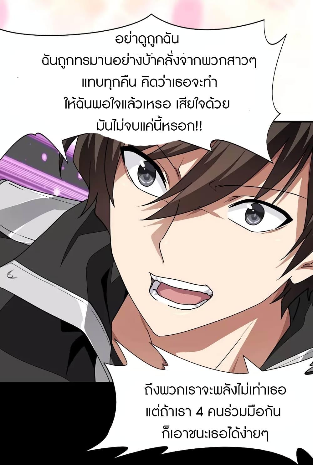 My Girlfriend is a Zombie ตอนที่ 204 แปลไทย รูปที่ 28