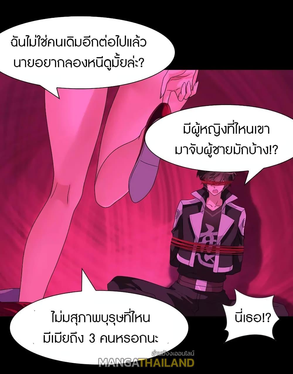 My Girlfriend is a Zombie ตอนที่ 204 แปลไทย รูปที่ 4