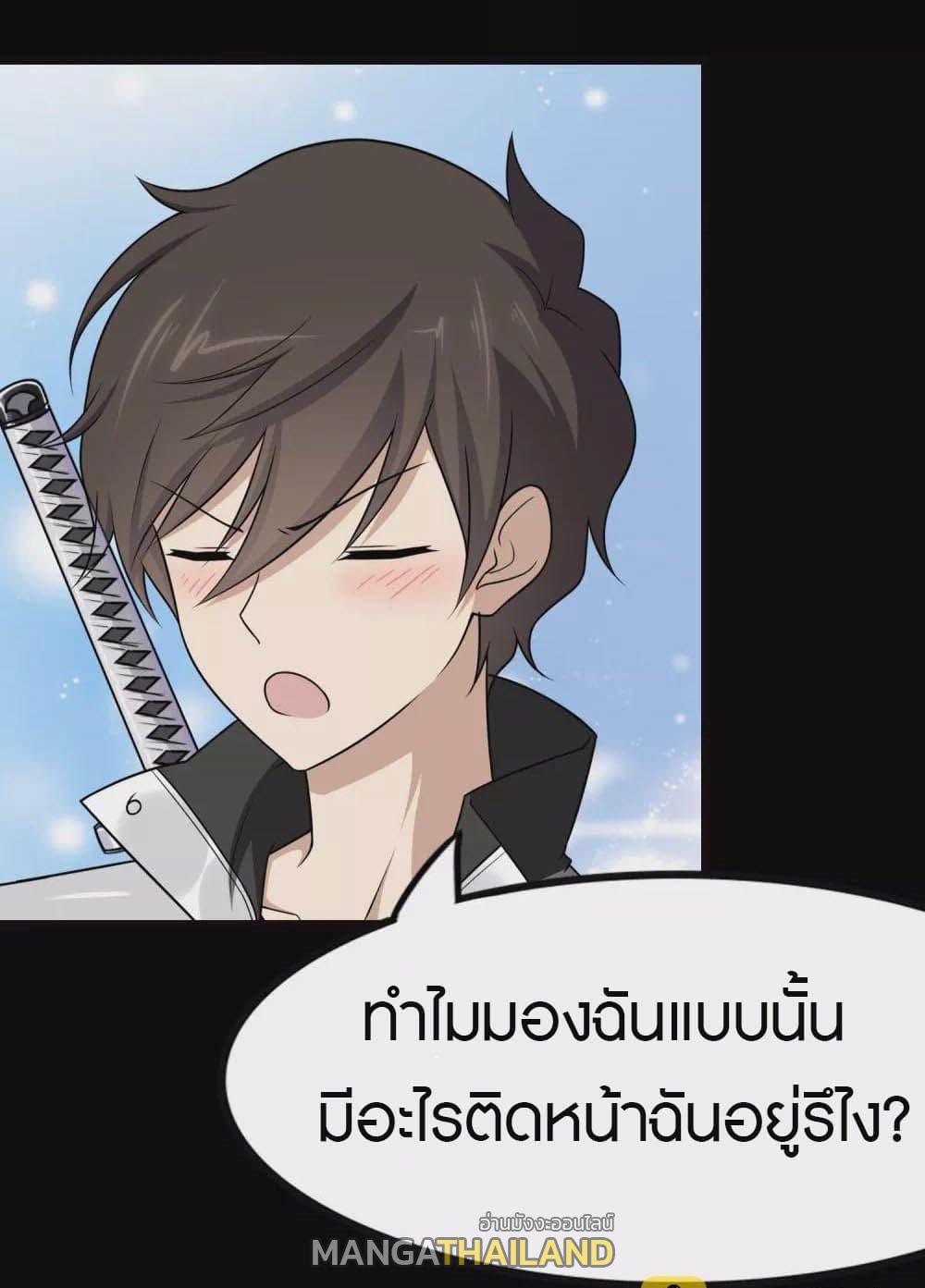 My Girlfriend is a Zombie ตอนที่ 205 แปลไทย รูปที่ 1