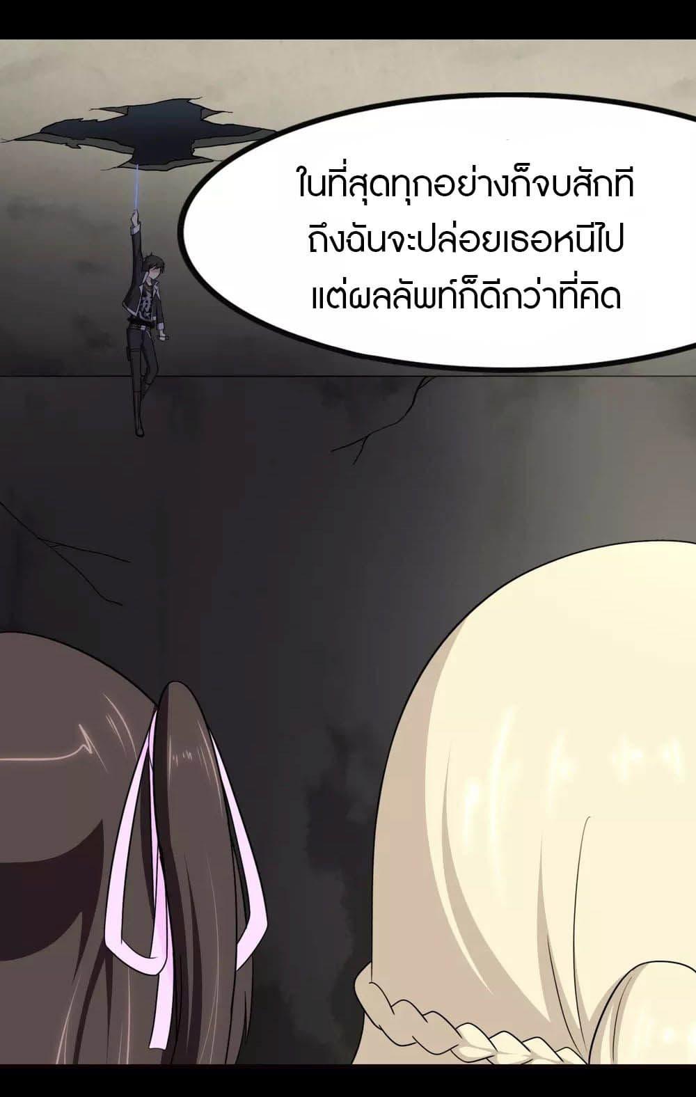 My Girlfriend is a Zombie ตอนที่ 205 แปลไทย รูปที่ 17