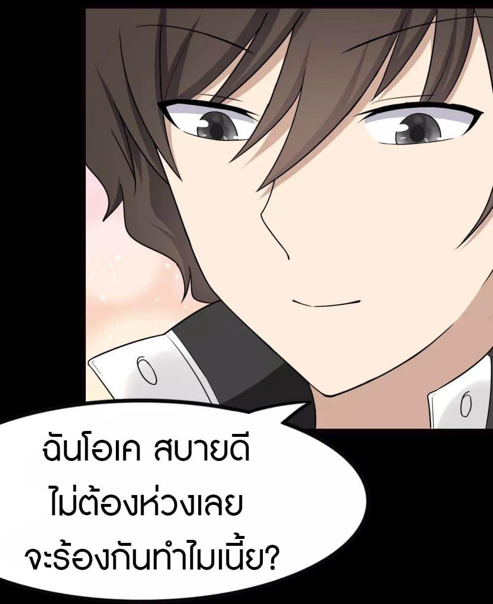 My Girlfriend is a Zombie ตอนที่ 205 แปลไทย รูปที่ 5