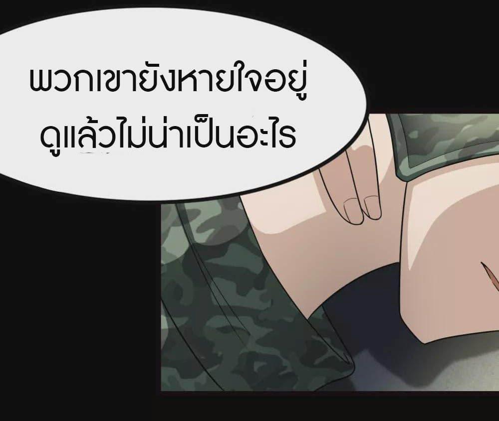 My Girlfriend is a Zombie ตอนที่ 205 แปลไทย รูปที่ 9