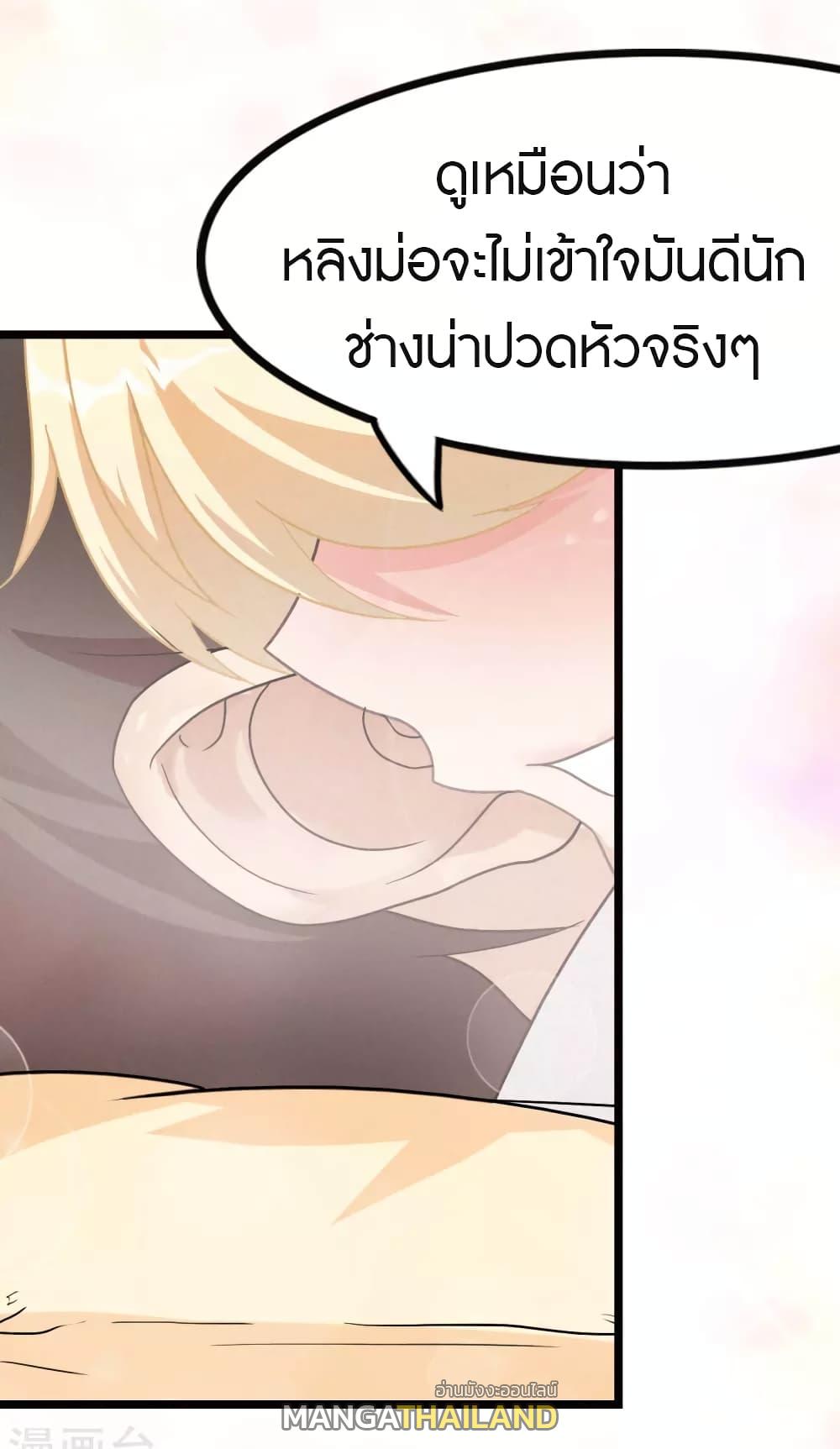 My Girlfriend is a Zombie ตอนที่ 206 แปลไทย รูปที่ 11