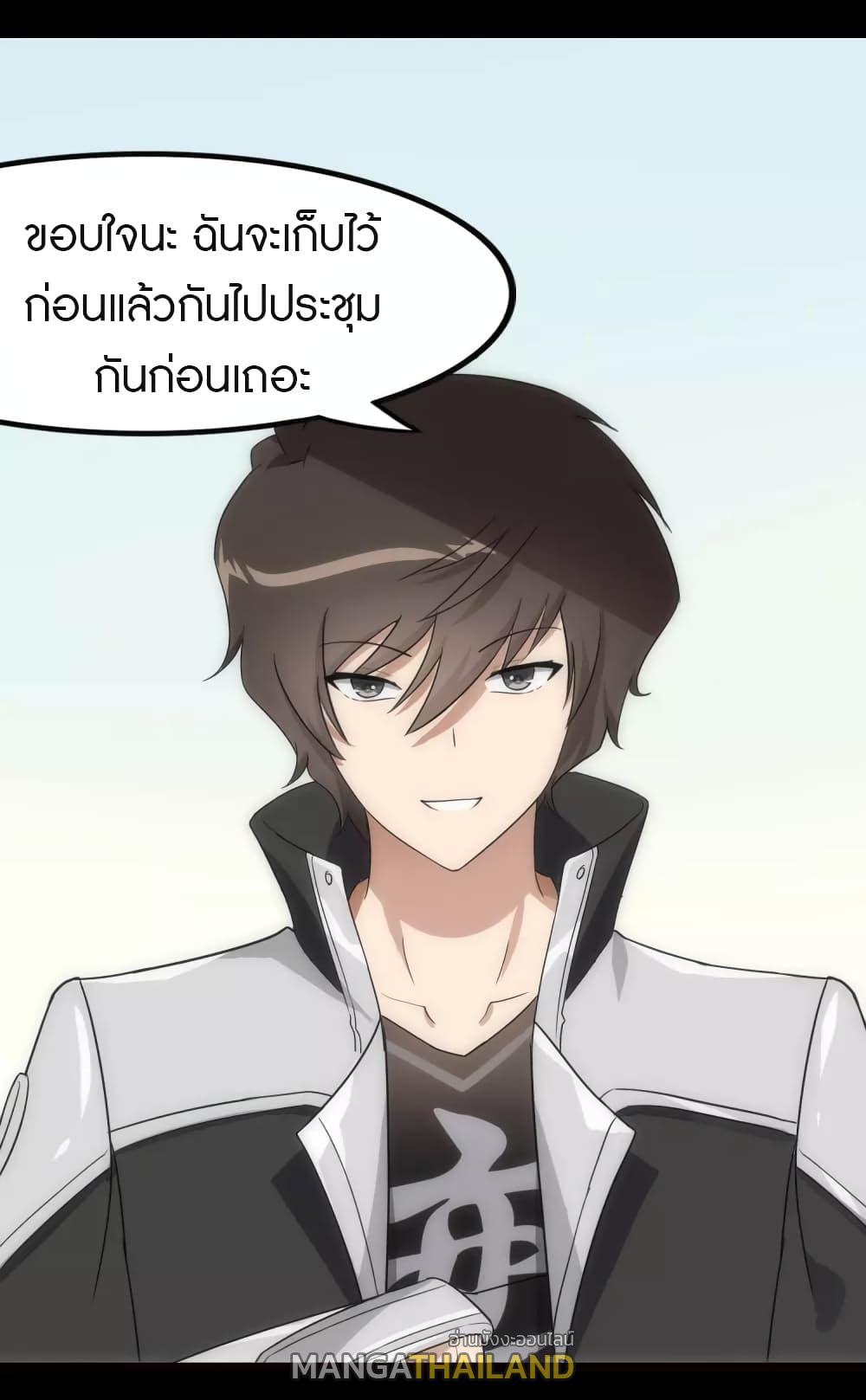 My Girlfriend is a Zombie ตอนที่ 206 แปลไทย รูปที่ 19