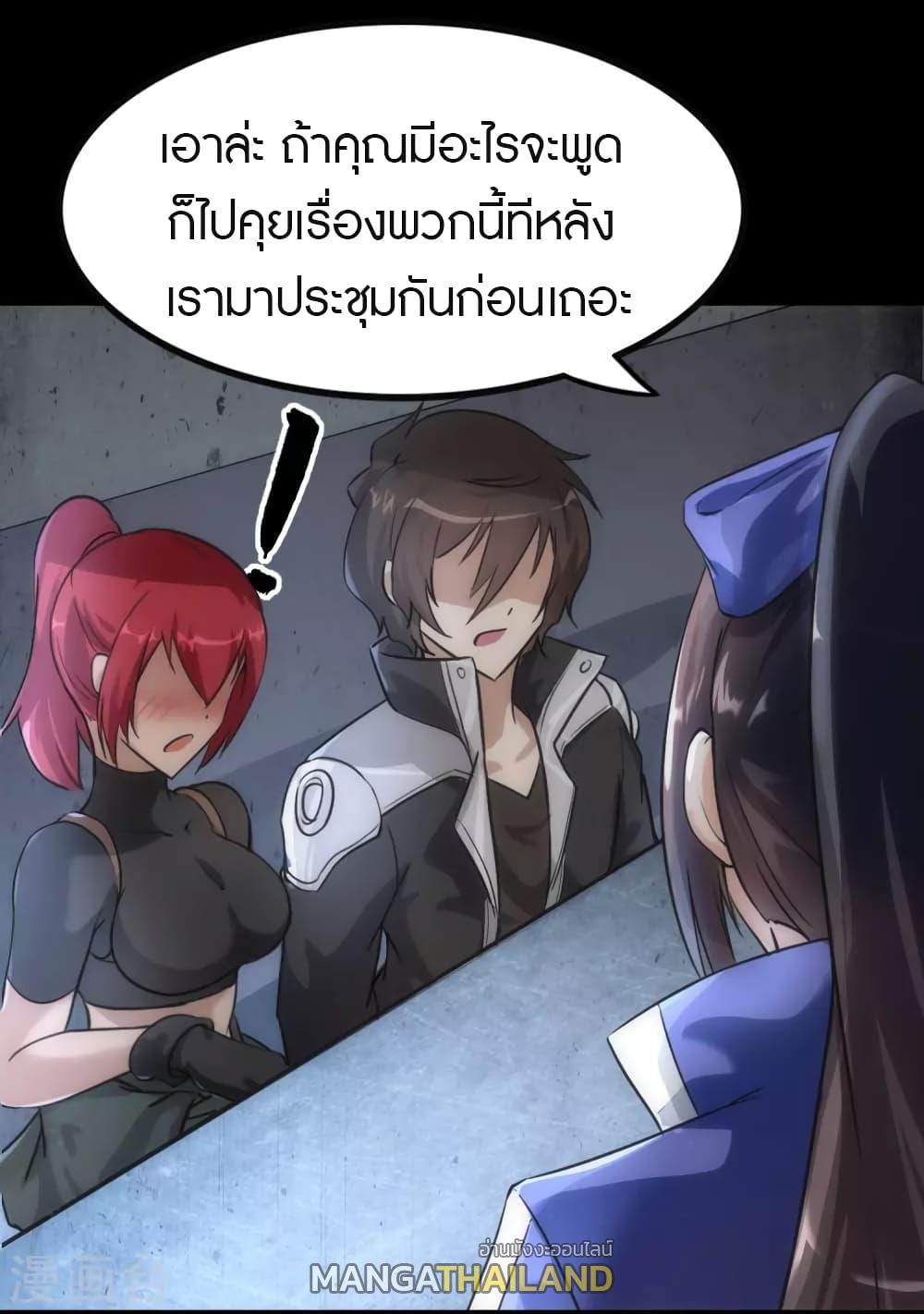 My Girlfriend is a Zombie ตอนที่ 206 แปลไทย รูปที่ 31