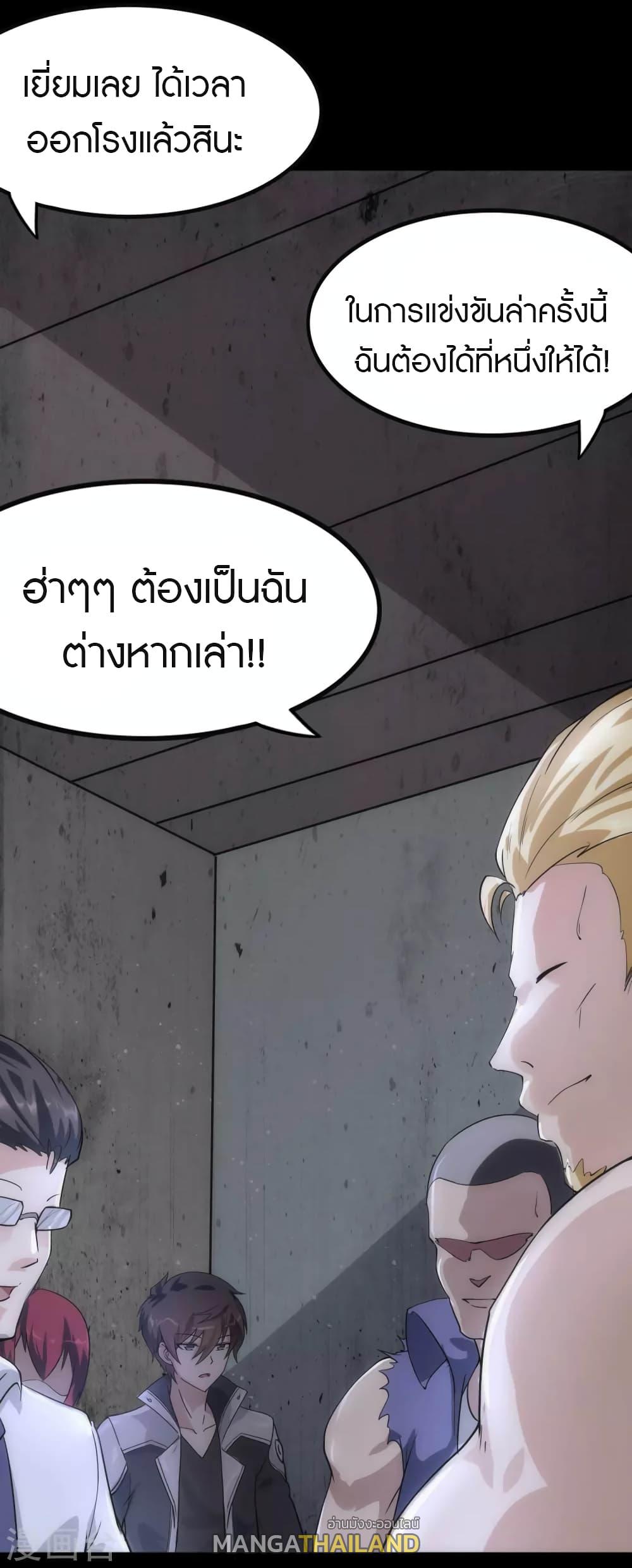 My Girlfriend is a Zombie ตอนที่ 206 แปลไทย รูปที่ 39