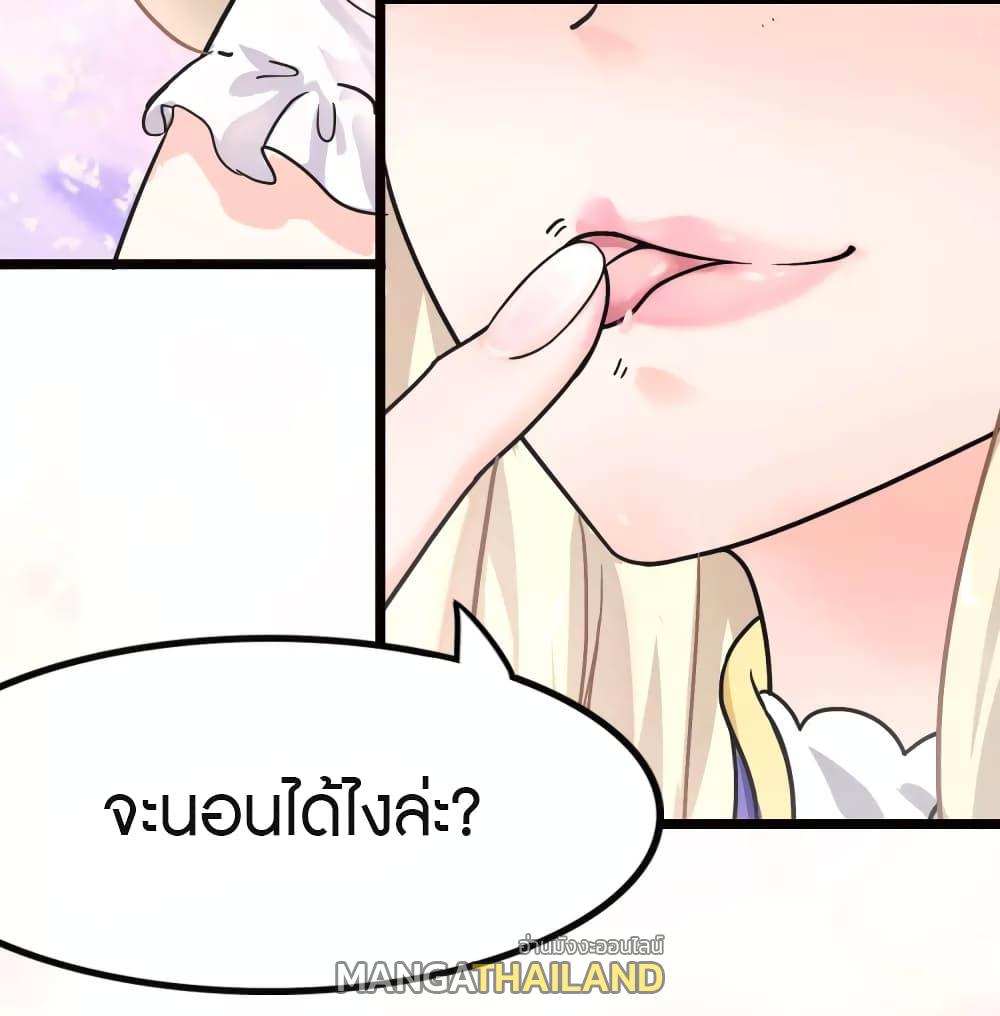 My Girlfriend is a Zombie ตอนที่ 206 แปลไทย รูปที่ 8