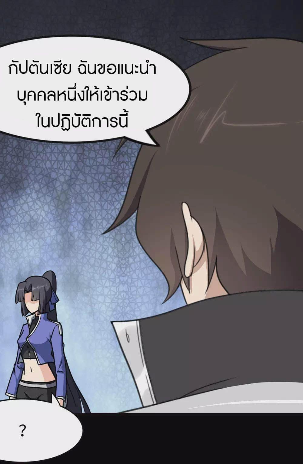 My Girlfriend is a Zombie ตอนที่ 207 แปลไทย รูปที่ 13