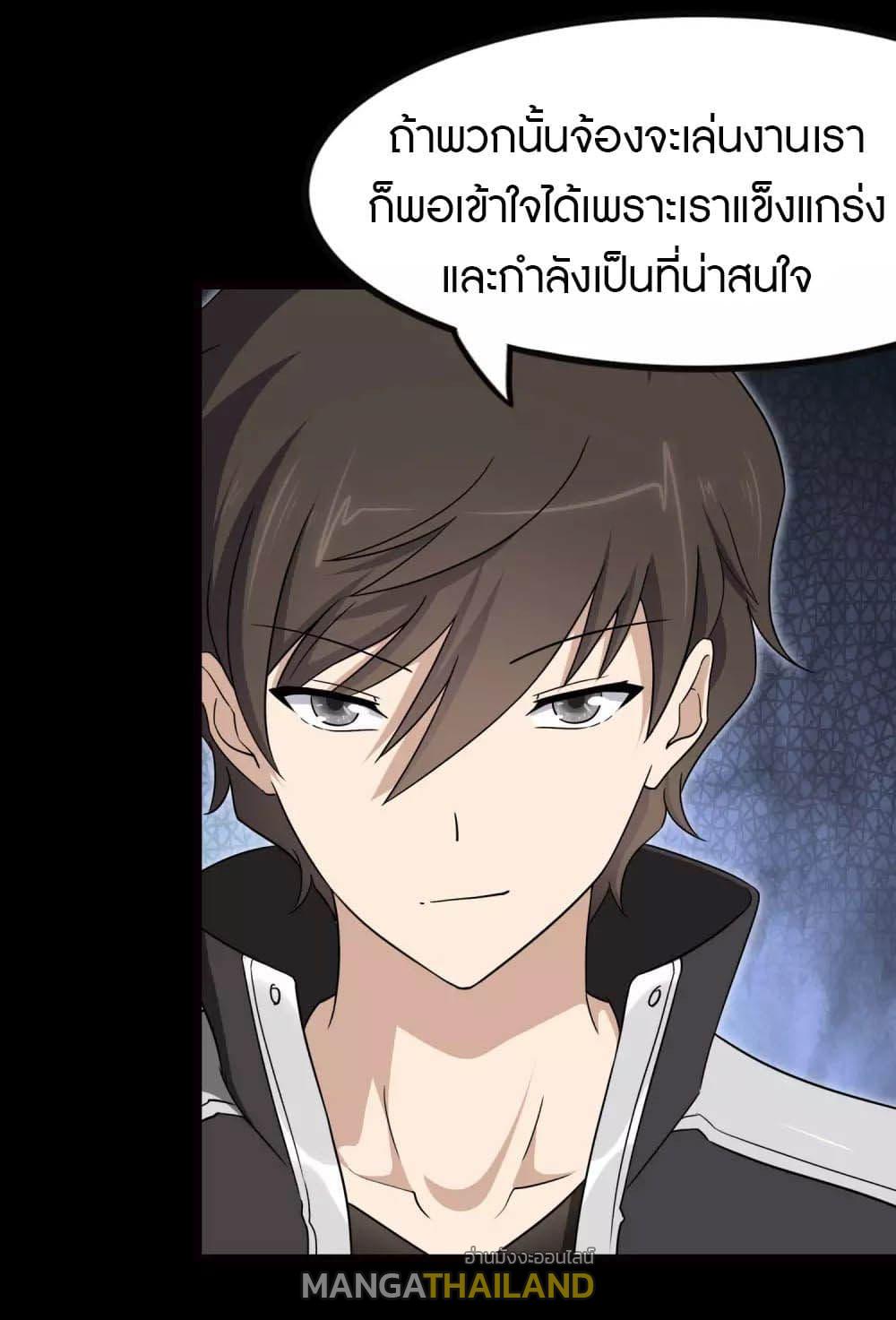 My Girlfriend is a Zombie ตอนที่ 207 แปลไทย รูปที่ 28