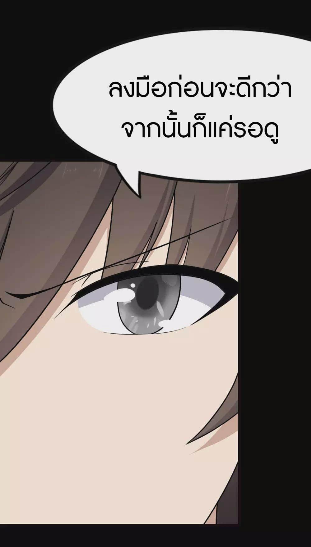 My Girlfriend is a Zombie ตอนที่ 207 แปลไทย รูปที่ 30